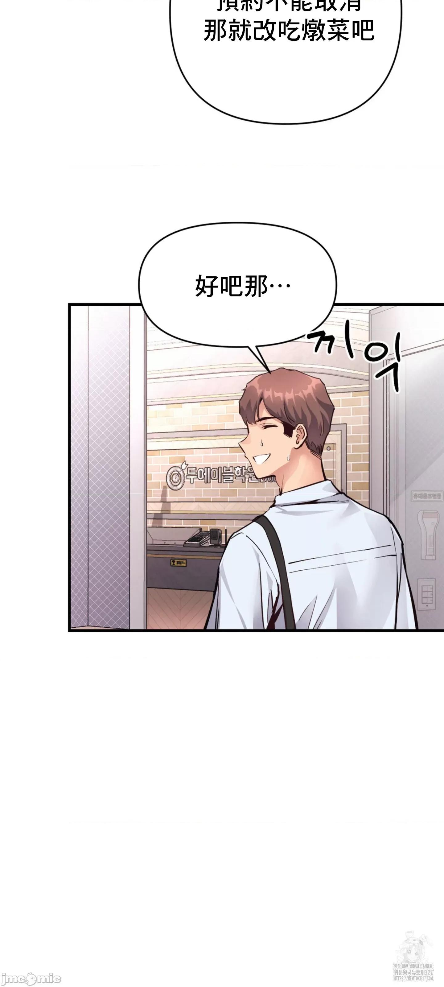 逆袭之我的龙王人生 逆袭之我的龙王人生 20 第37页