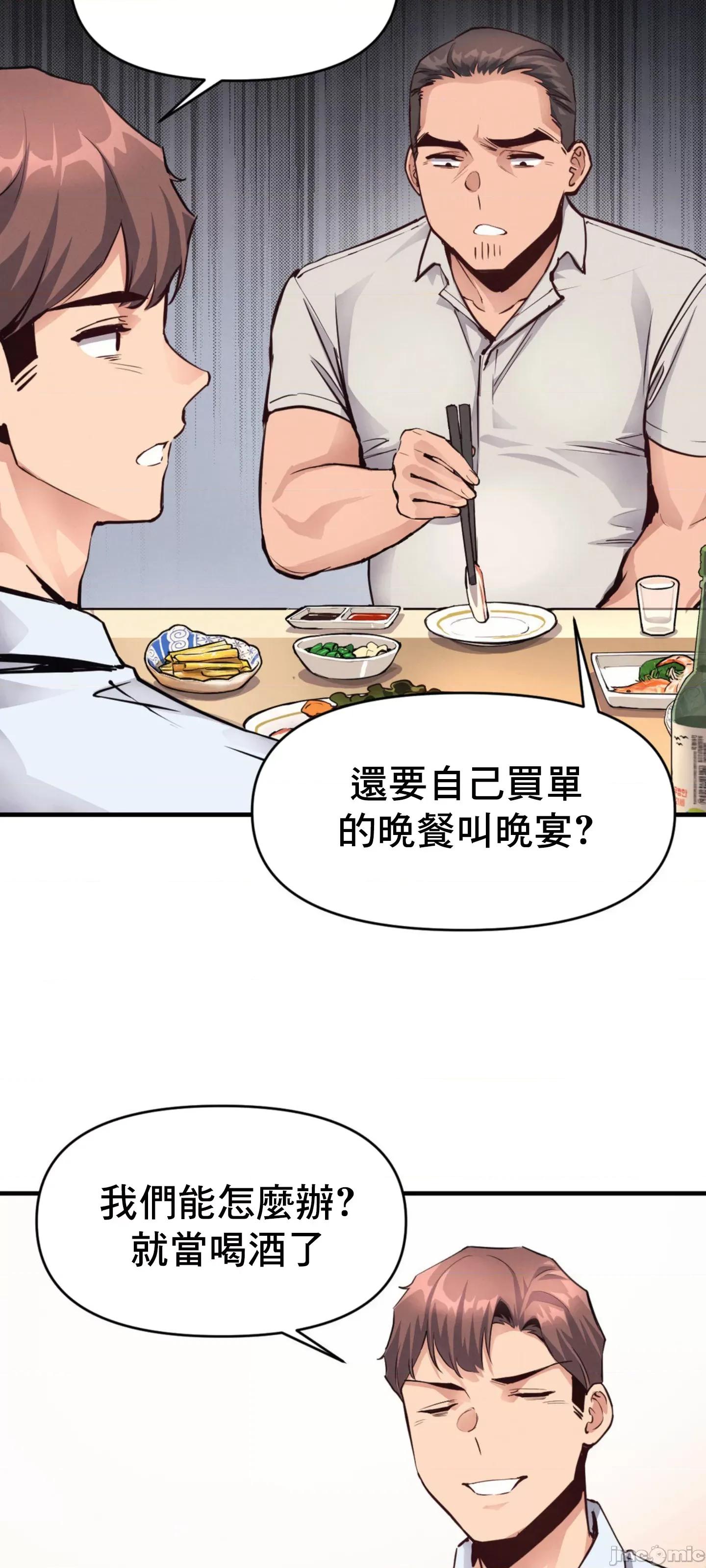 逆袭之我的龙王人生 逆袭之我的龙王人生 20 第40页