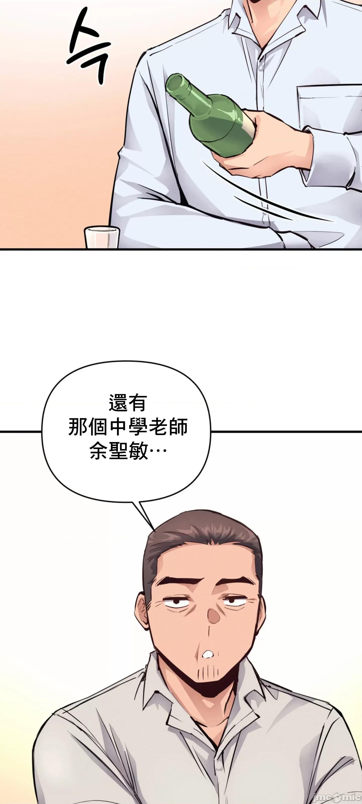 逆袭之我的龙王人生 逆袭之我的龙王人生 20 第41页