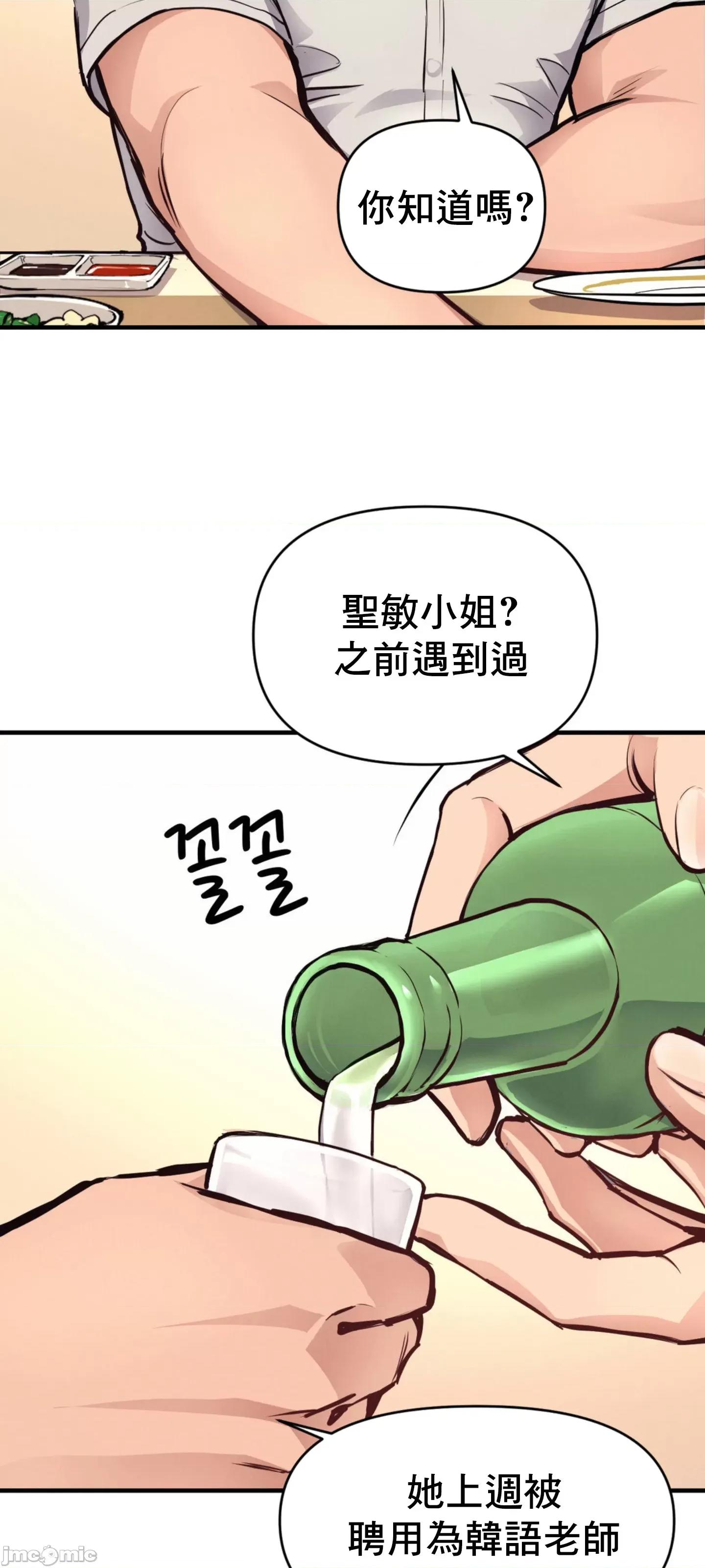 逆袭之我的龙王人生 逆袭之我的龙王人生 20 第42页