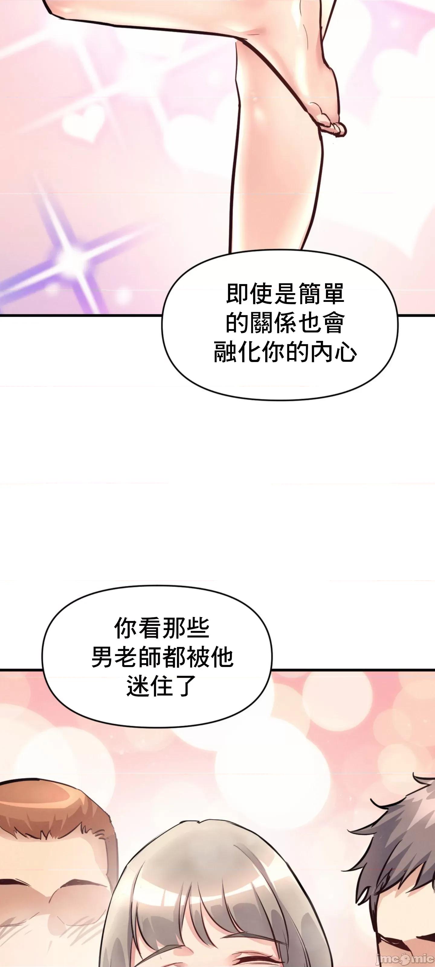 逆袭之我的龙王人生 逆袭之我的龙王人生 20 第44页