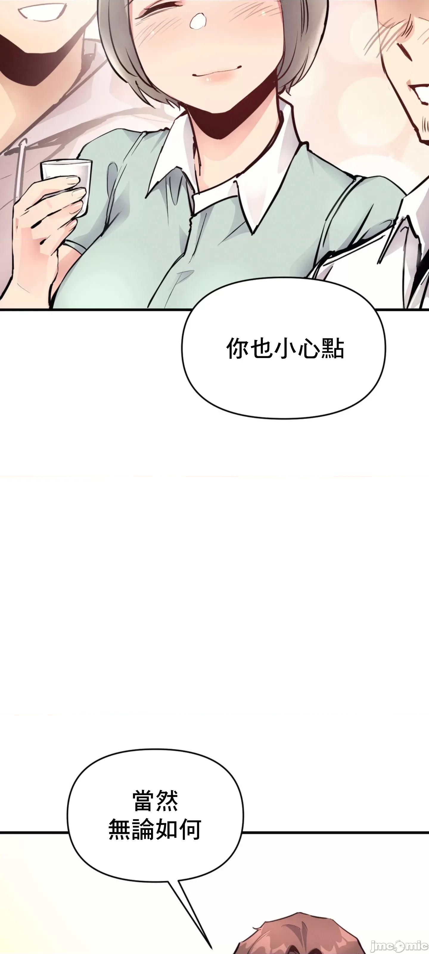 逆袭之我的龙王人生 逆袭之我的龙王人生 20 第45页