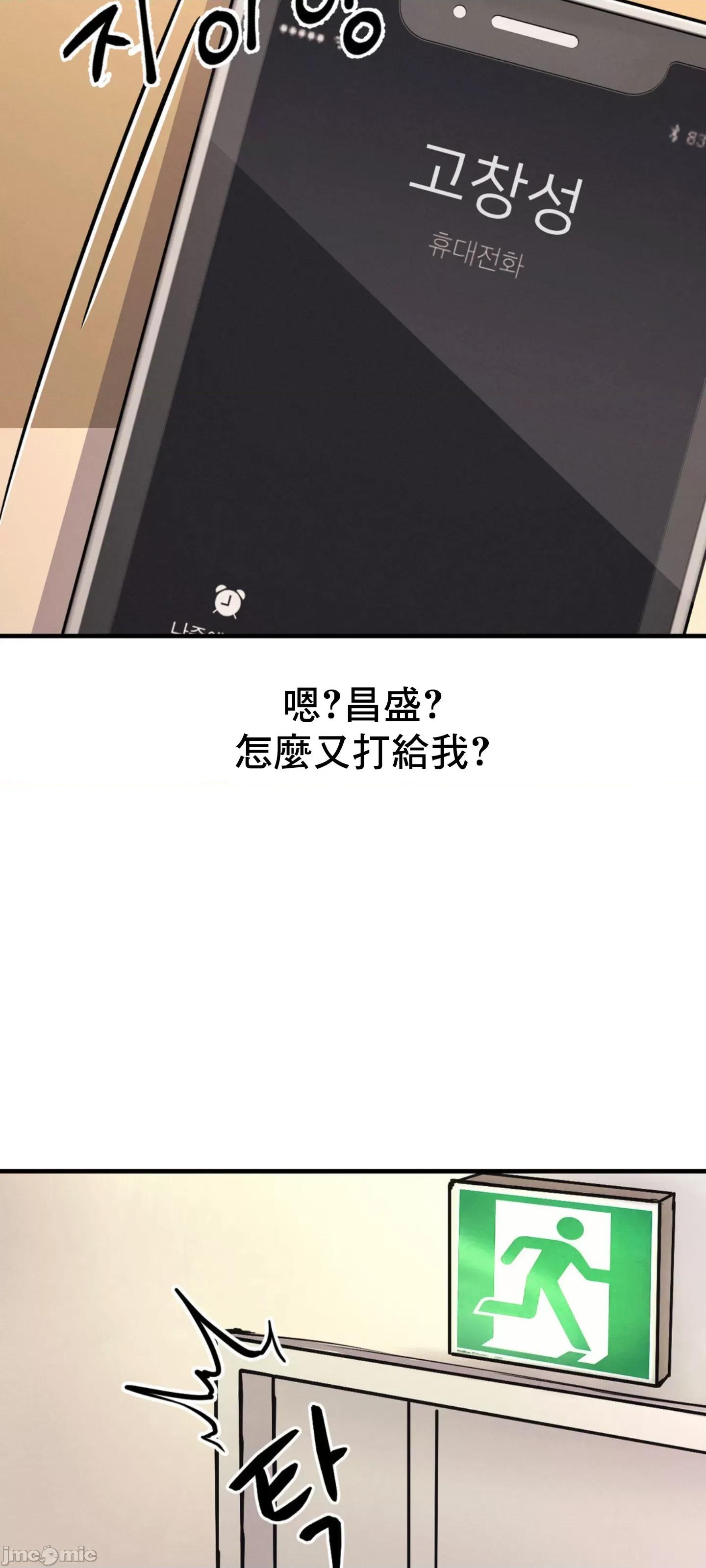 逆袭之我的龙王人生 逆袭之我的龙王人生 20 第47页