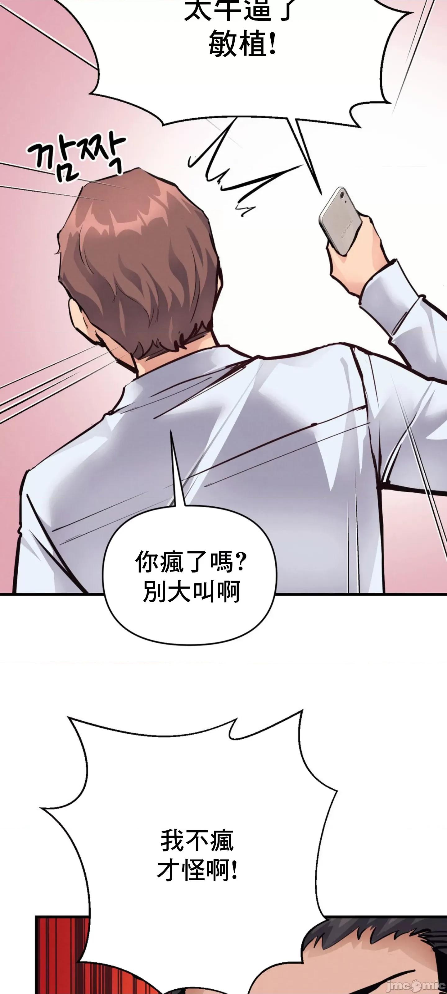 逆袭之我的龙王人生 逆袭之我的龙王人生 20 第49页