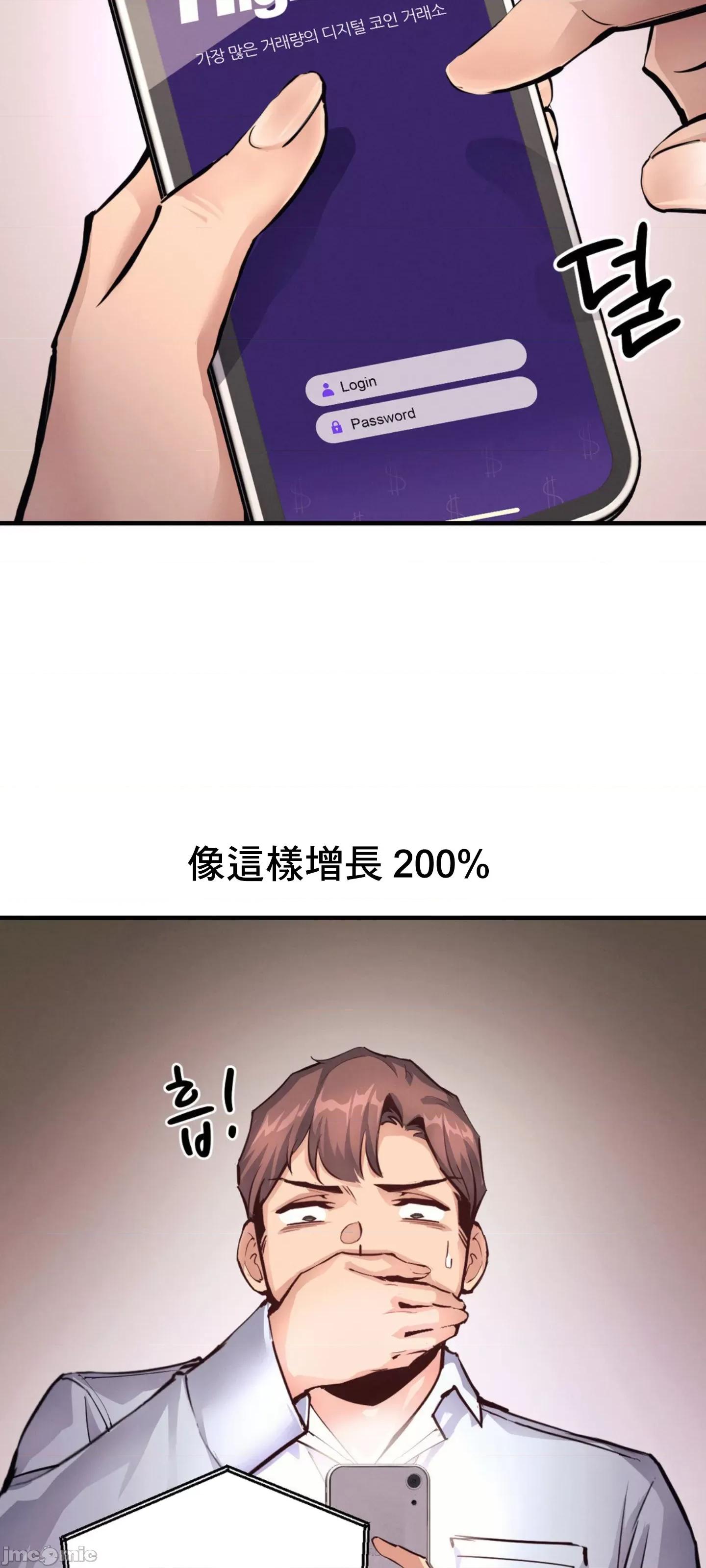 逆袭之我的龙王人生 逆袭之我的龙王人生 20 第53页