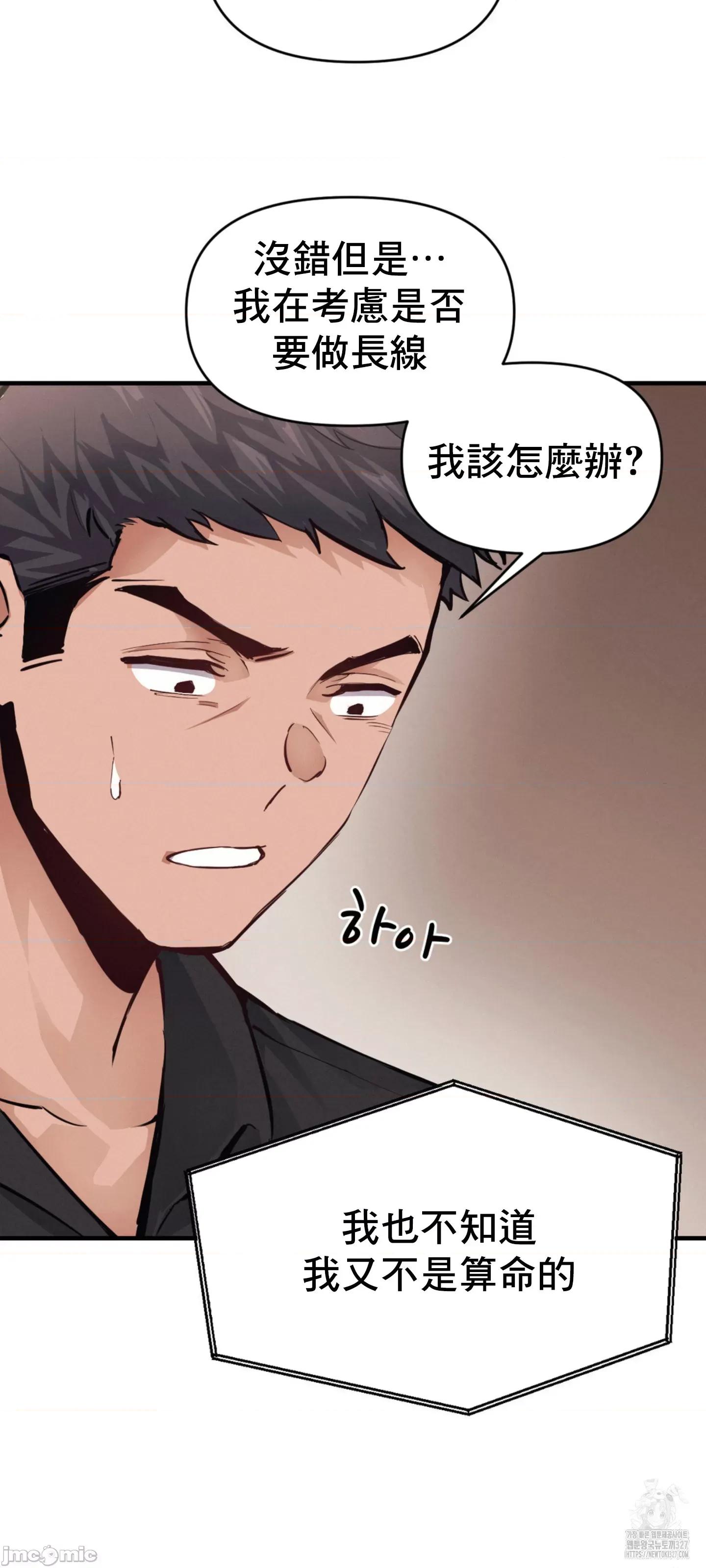 逆袭之我的龙王人生 逆袭之我的龙王人生 20 第55页