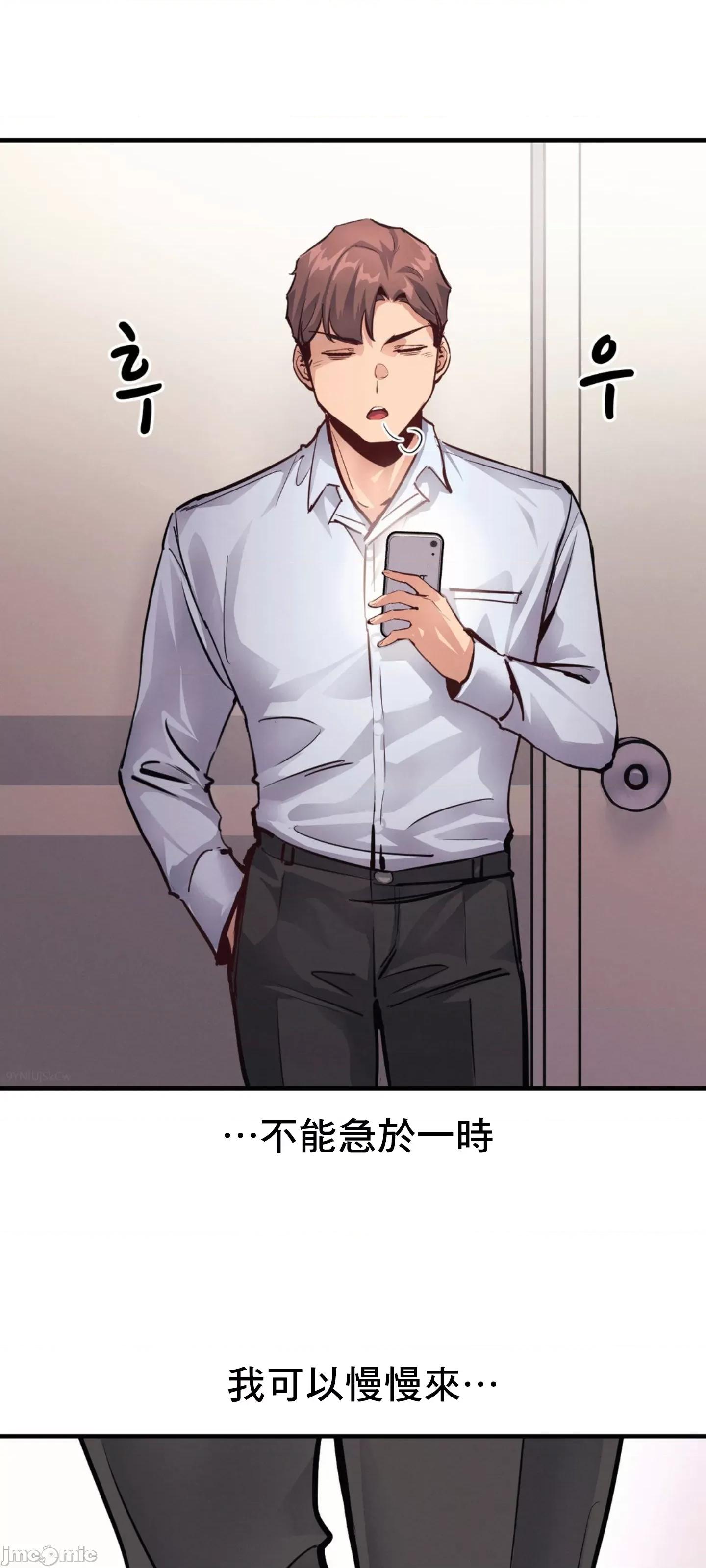 逆袭之我的龙王人生 逆袭之我的龙王人生 20 第59页