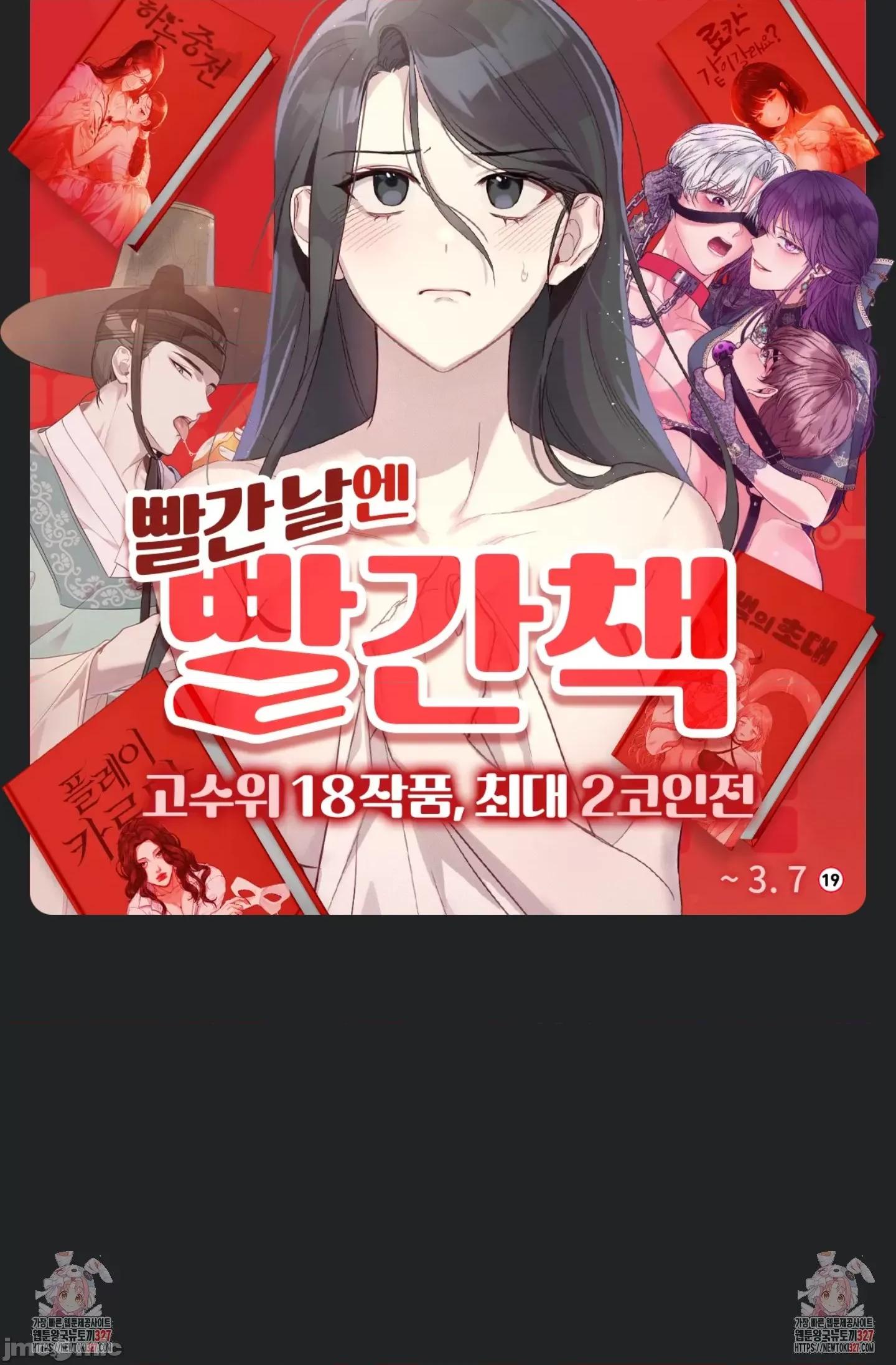 逆袭之我的龙王人生 逆袭之我的龙王人生 20 第64页