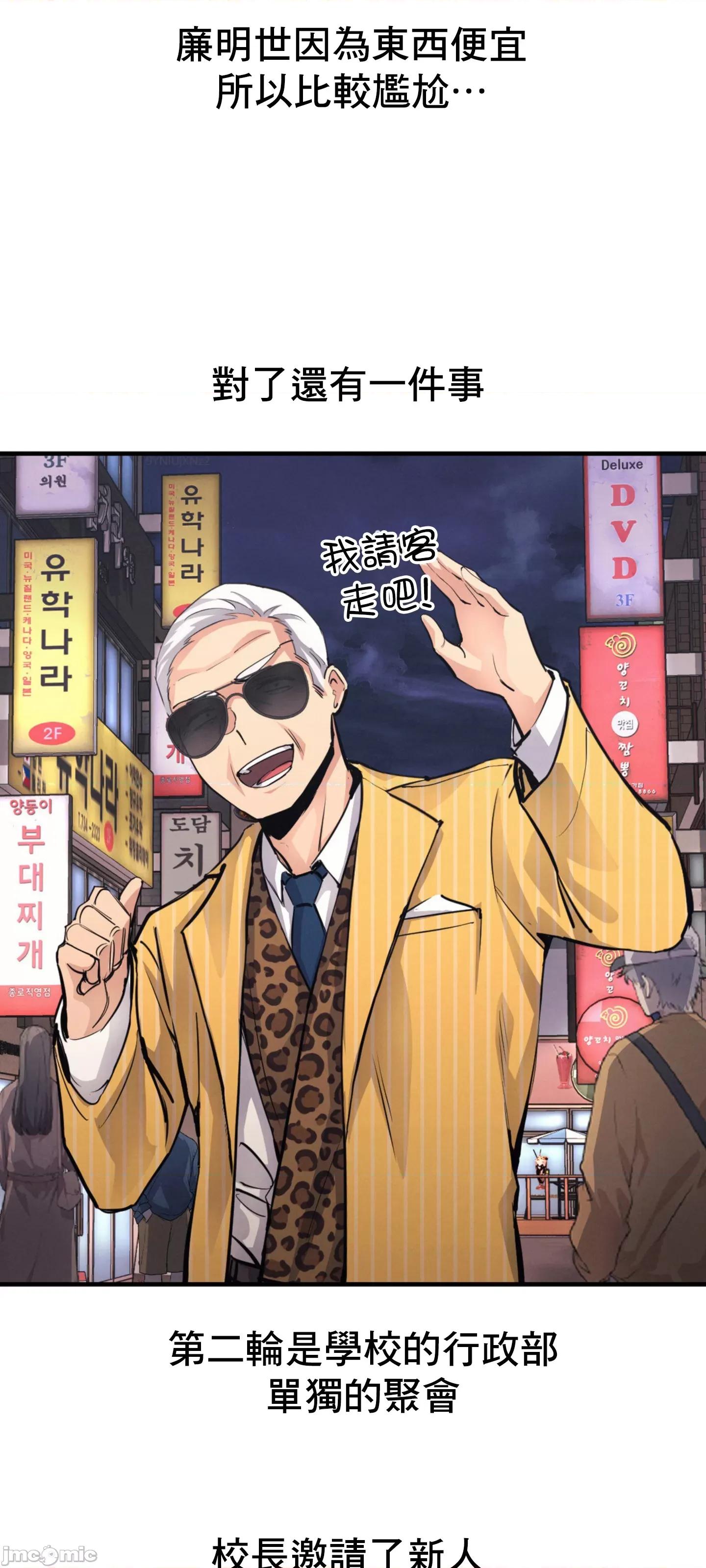 逆袭之我的龙王人生 逆袭之我的龙王人生 21 第4页