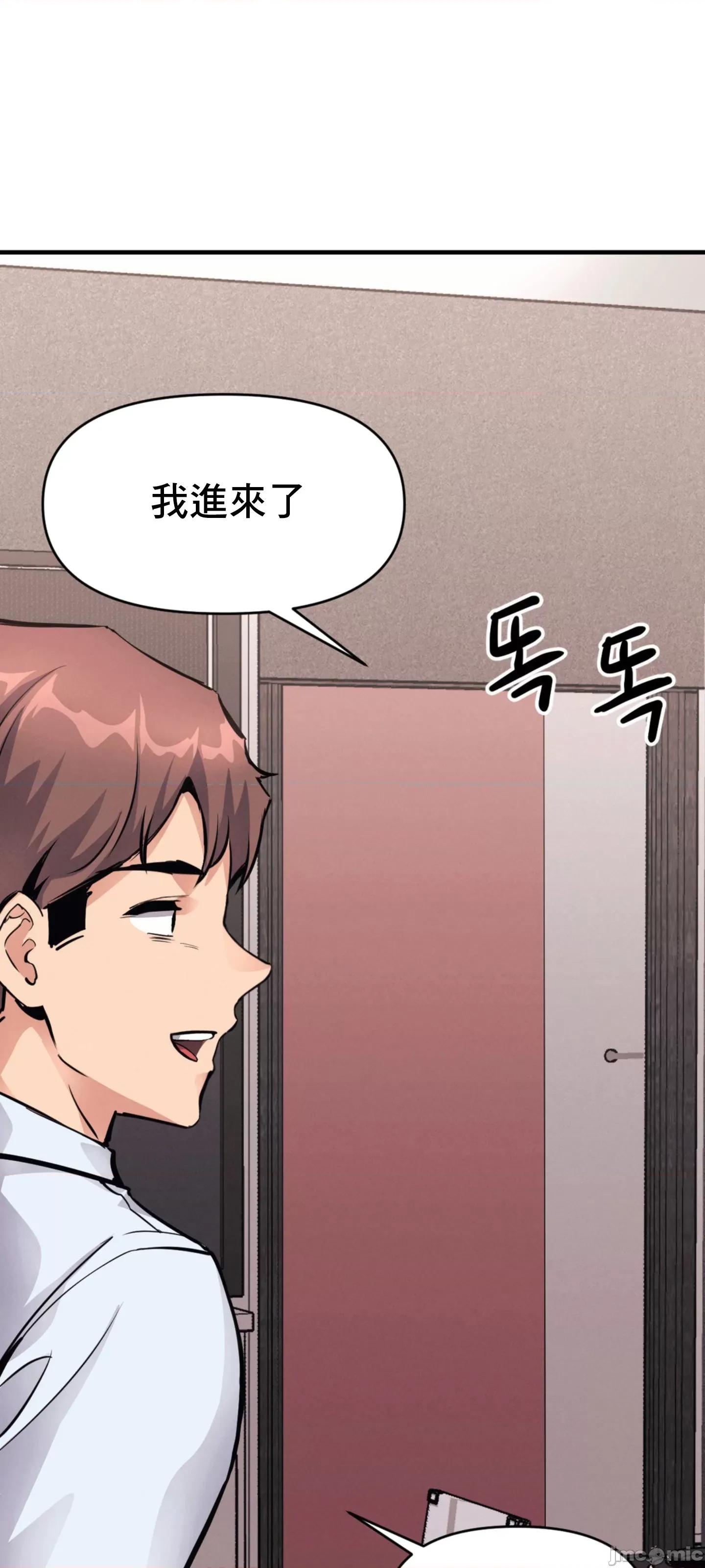 逆袭之我的龙王人生 逆袭之我的龙王人生 21 第20页