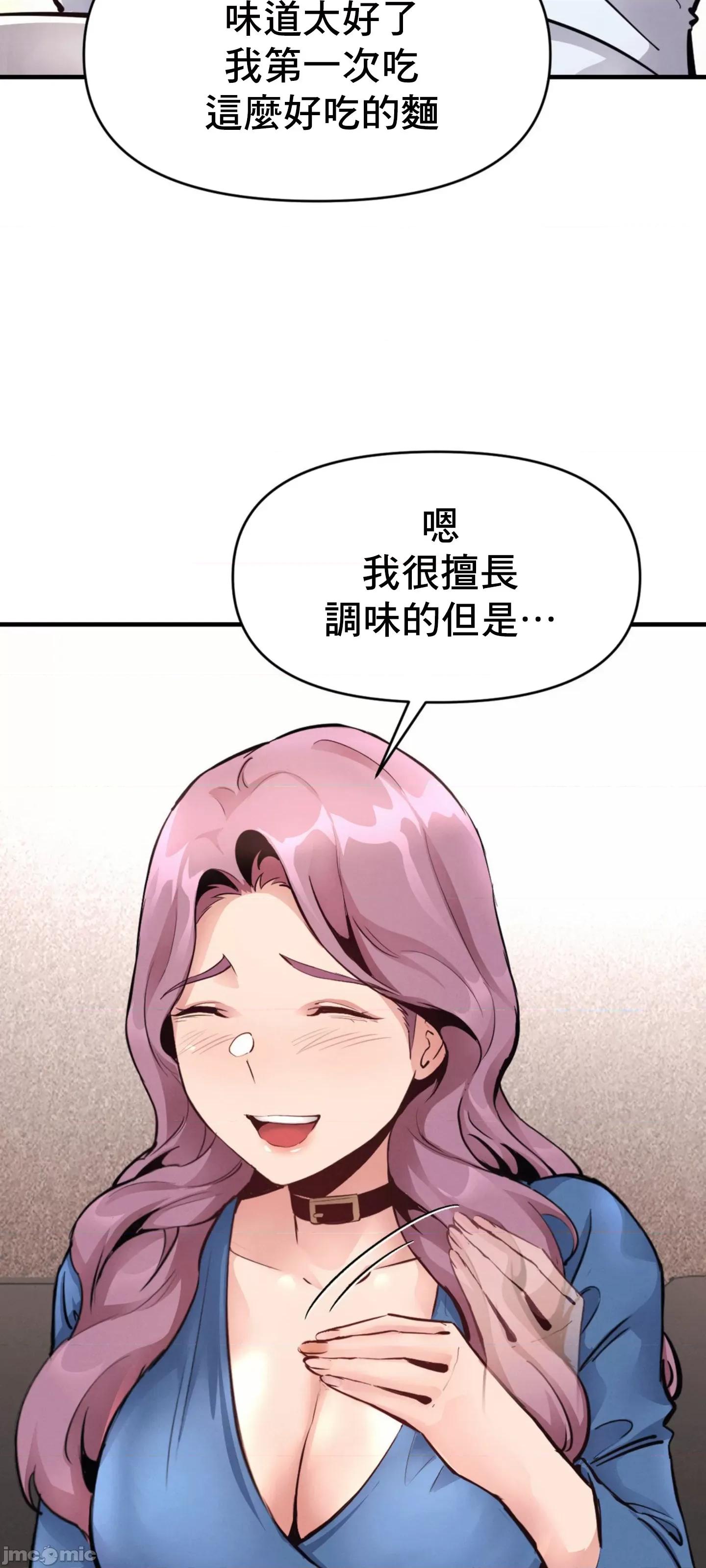 逆袭之我的龙王人生 逆袭之我的龙王人生 21 第29页