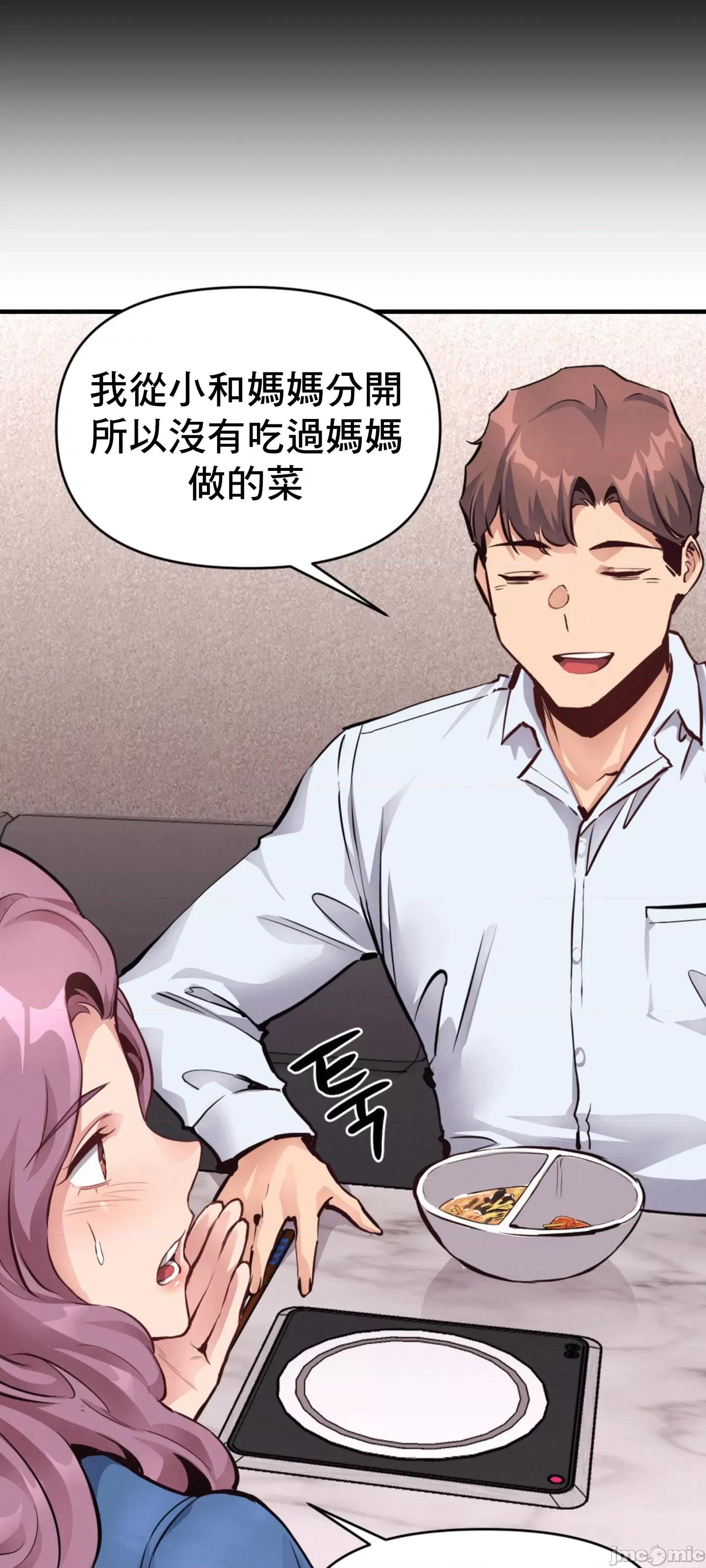 逆袭之我的龙王人生 逆袭之我的龙王人生 21 第32页