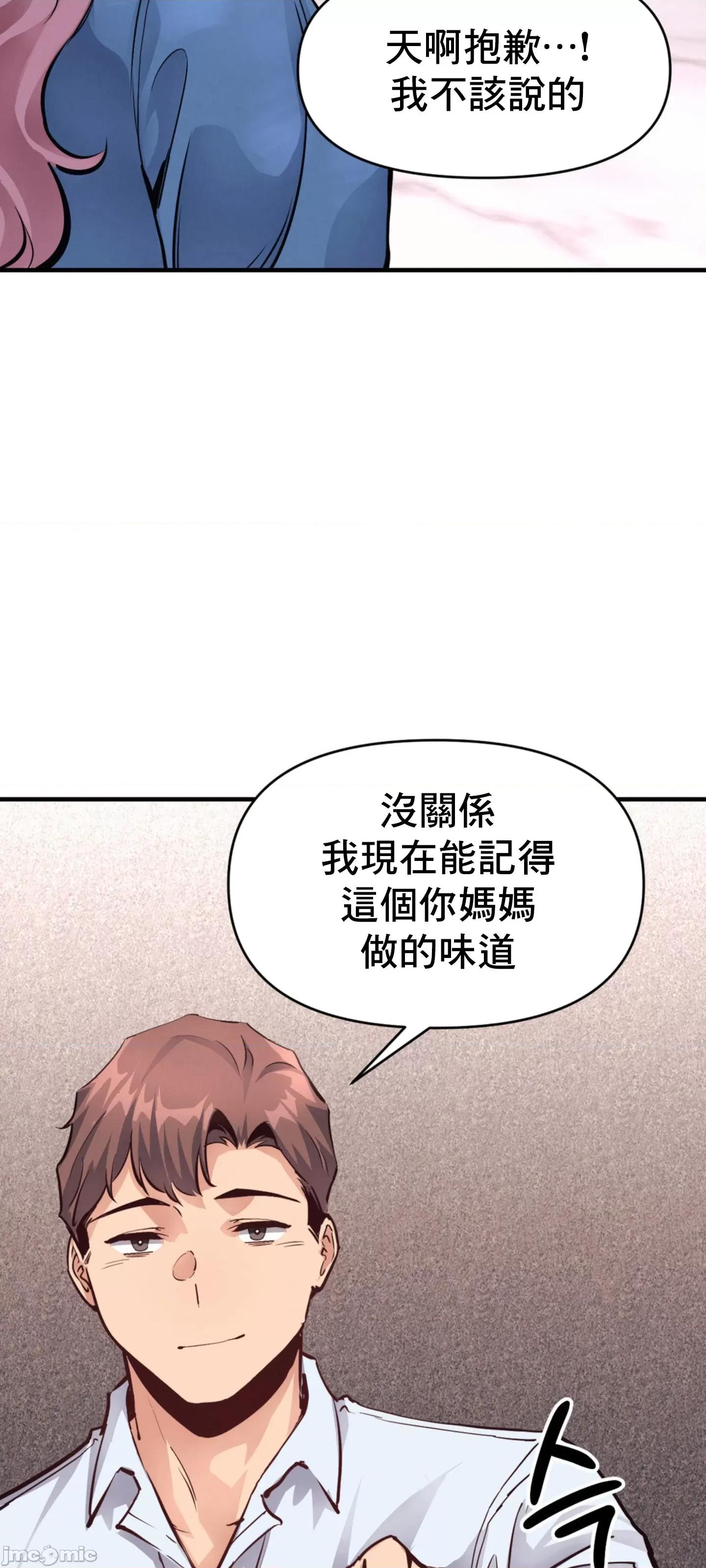 逆袭之我的龙王人生 逆袭之我的龙王人生 21 第33页