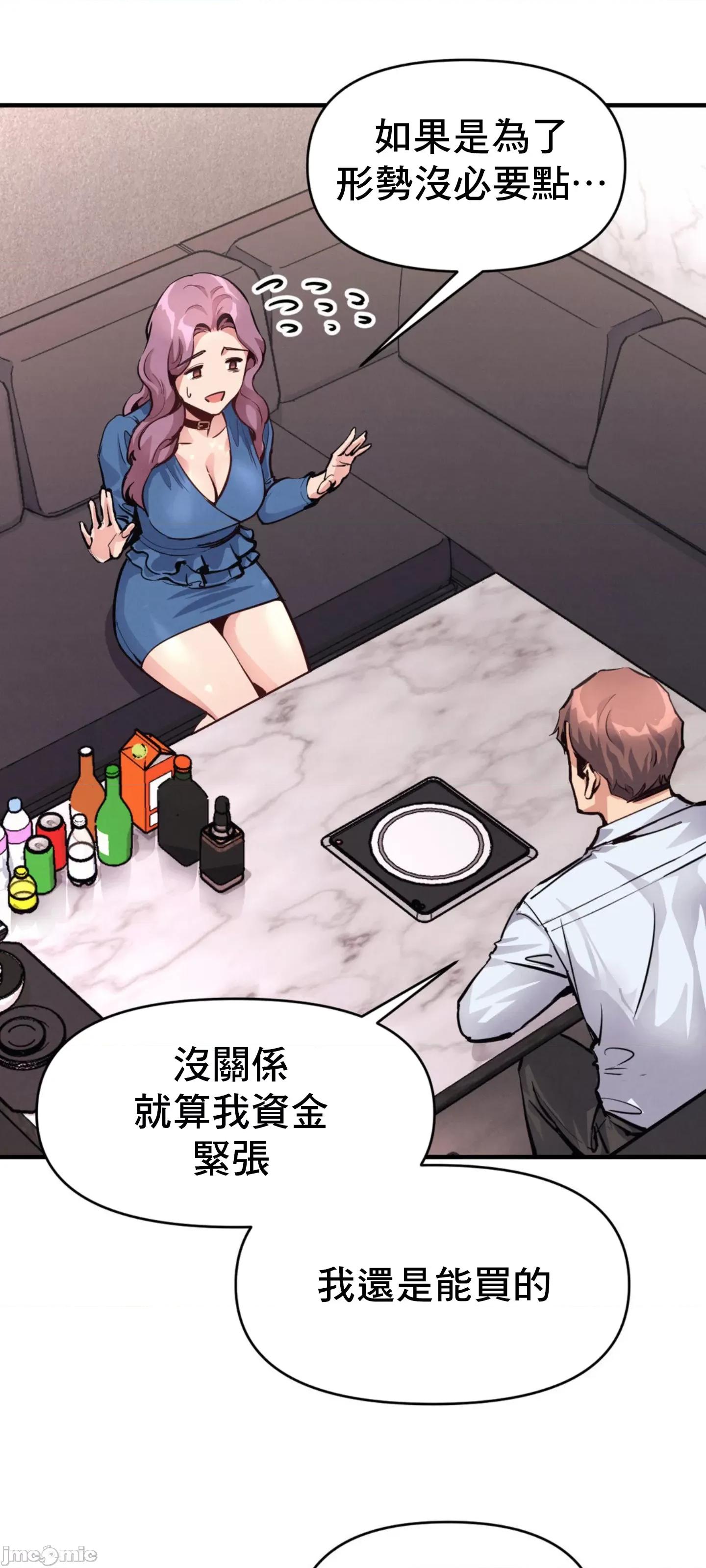 逆袭之我的龙王人生 逆袭之我的龙王人生 21 第42页