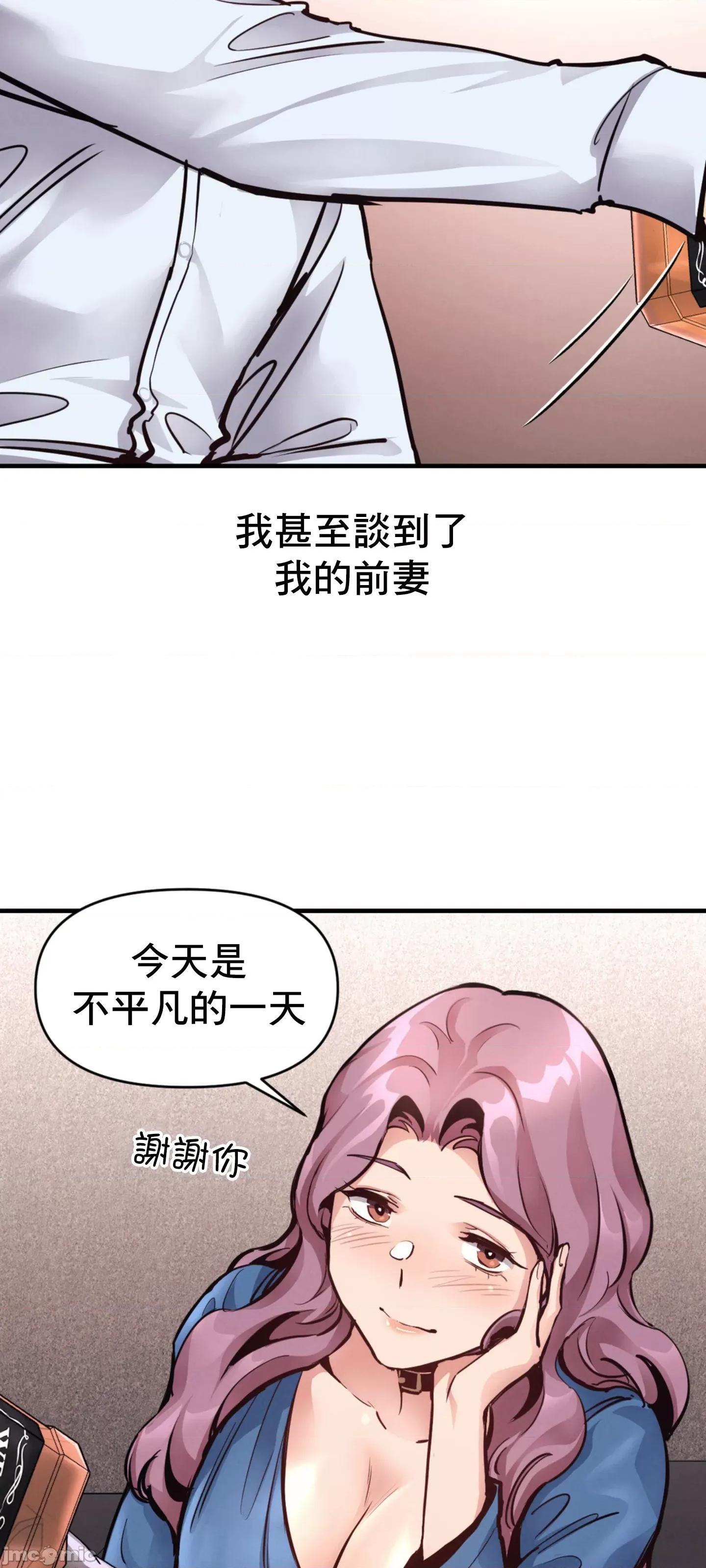 逆袭之我的龙王人生 逆袭之我的龙王人生 21 第48页