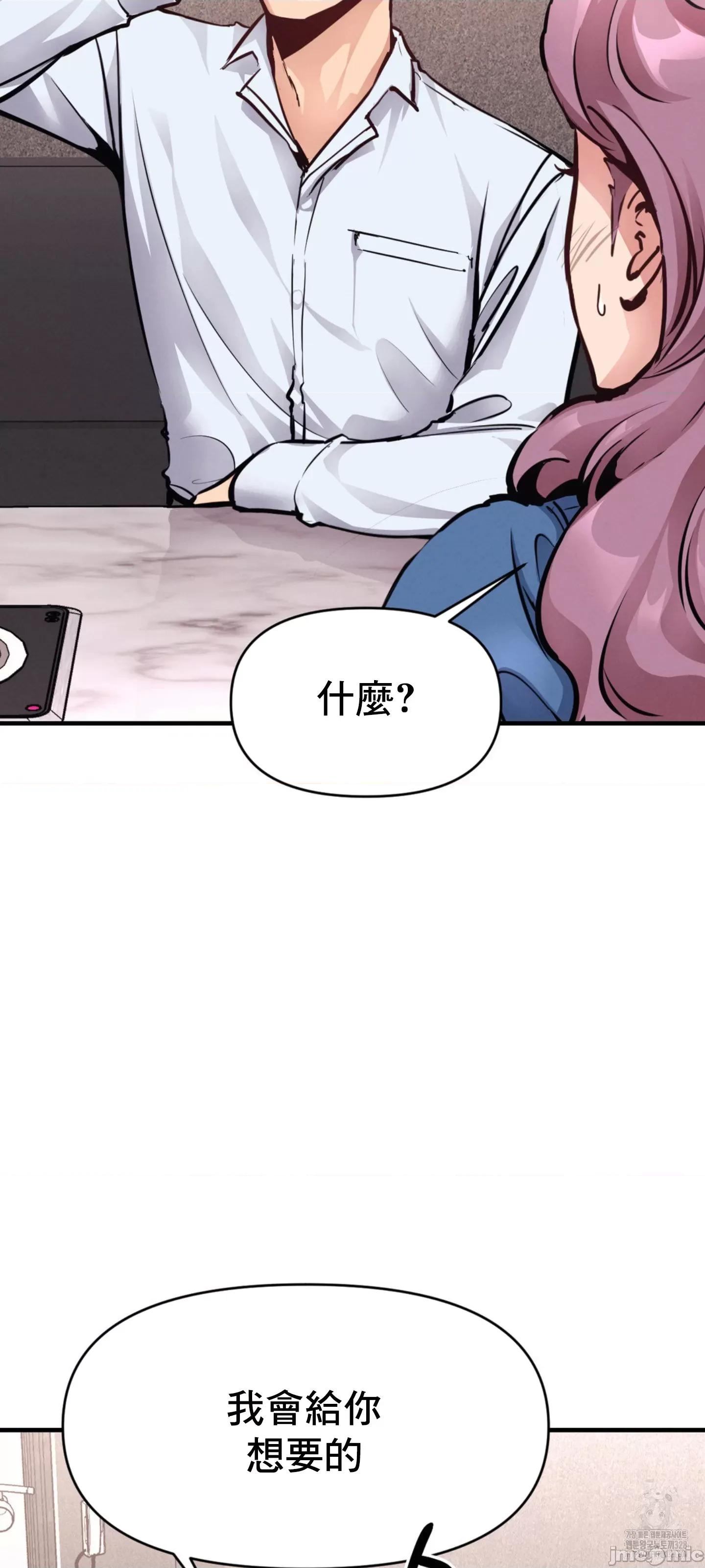 逆袭之我的龙王人生 逆袭之我的龙王人生 21 第55页