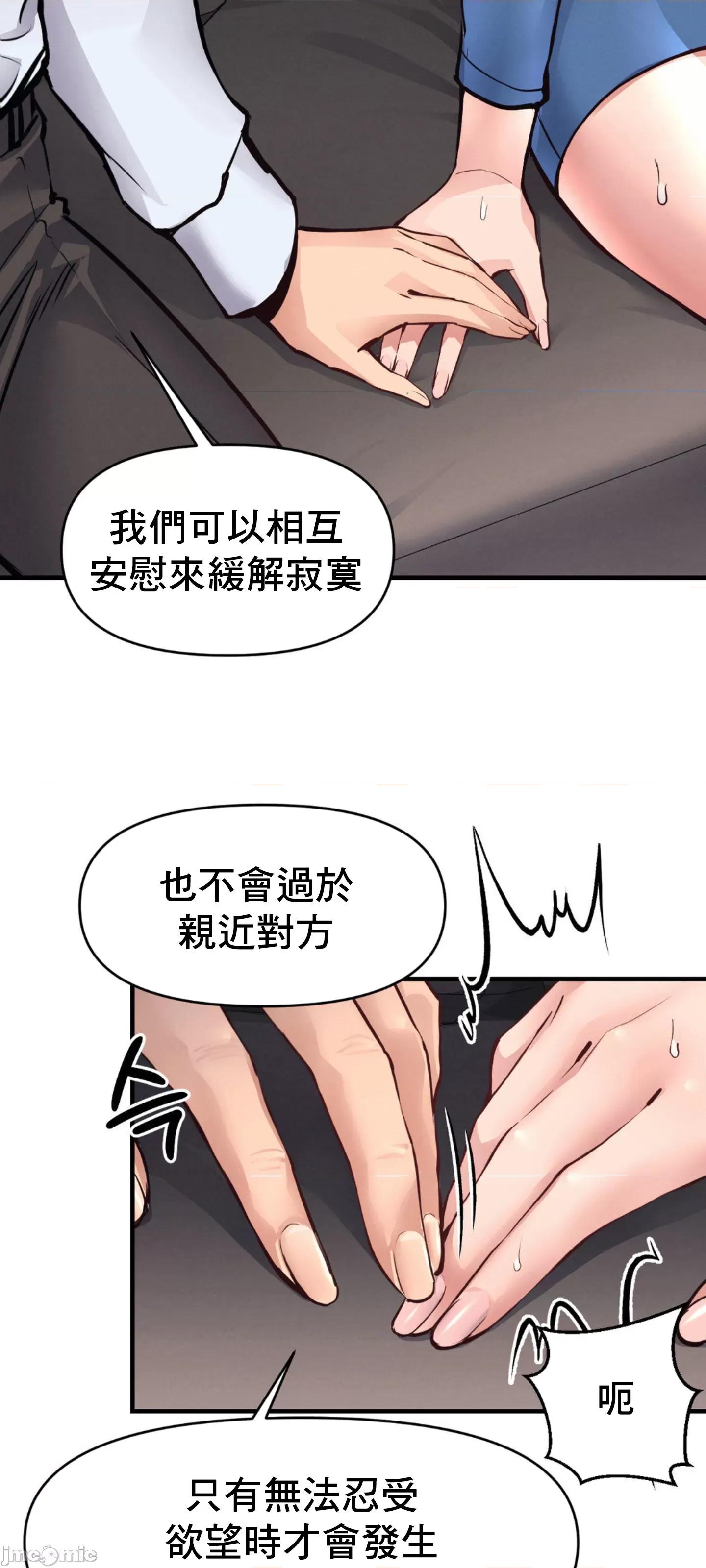 逆袭之我的龙王人生 逆袭之我的龙王人生 21 第60页