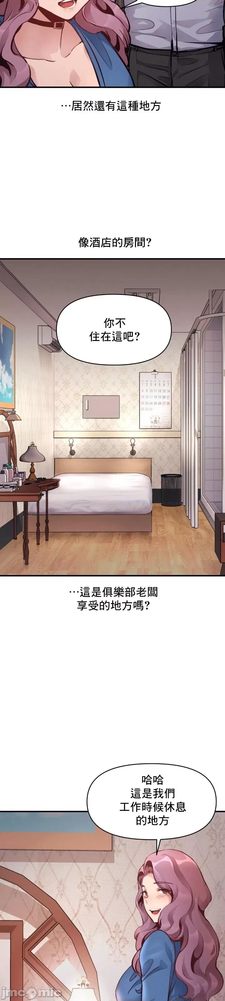 逆袭之我的龙王人生 逆袭之我的龙王人生22 第3页