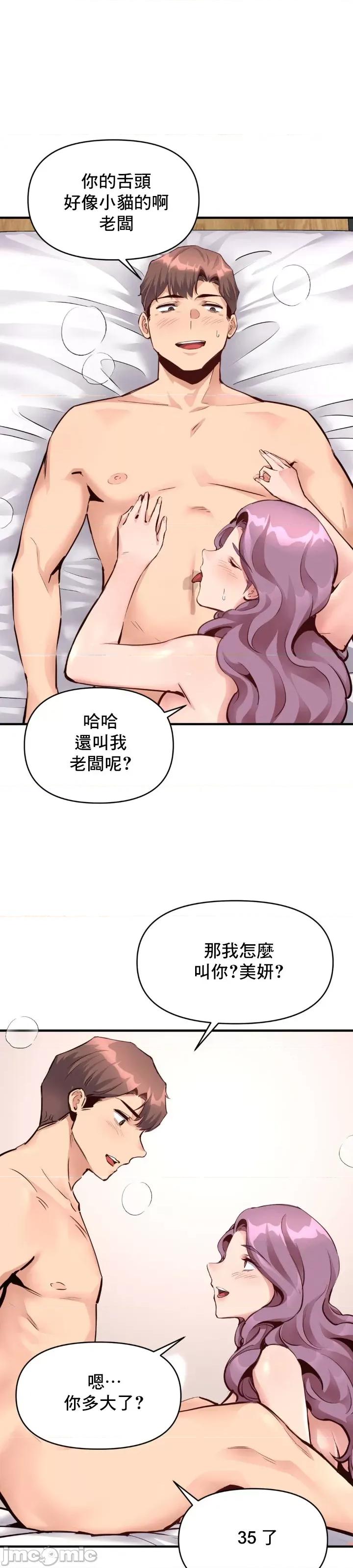 逆袭之我的龙王人生 逆袭之我的龙王人生22 第22页