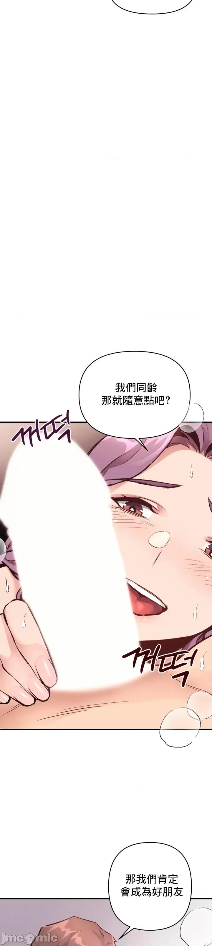 逆袭之我的龙王人生 逆袭之我的龙王人生22 第23页