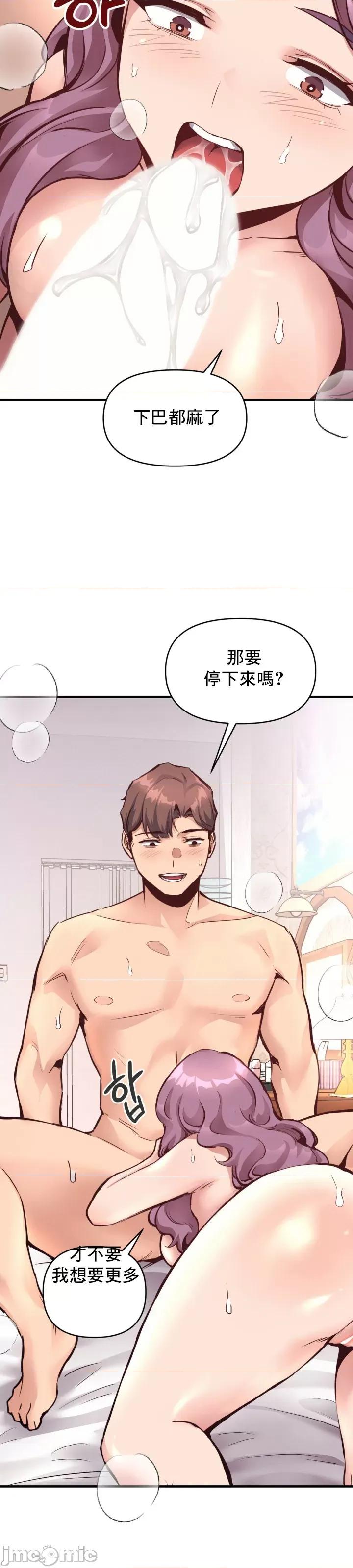 逆袭之我的龙王人生 逆袭之我的龙王人生22 第27页