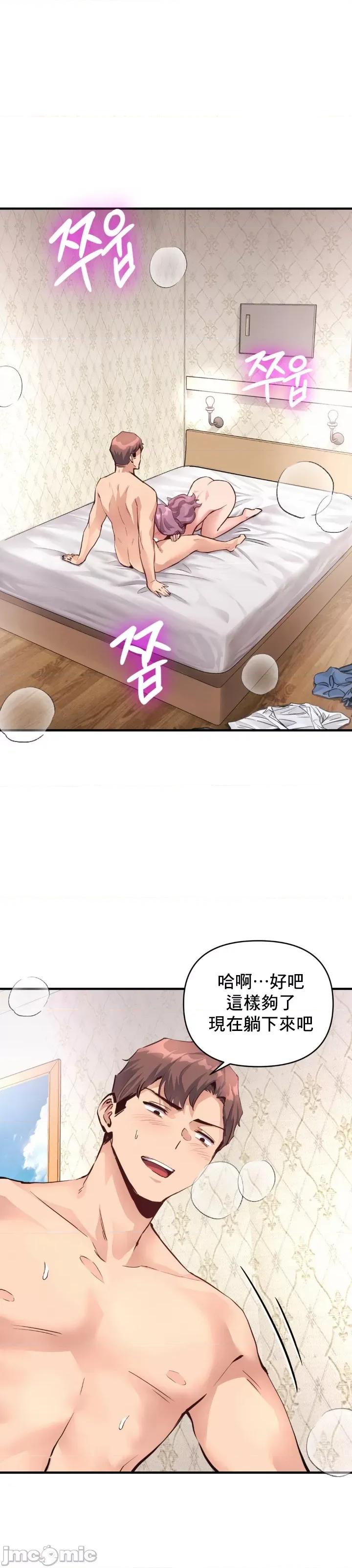逆袭之我的龙王人生 逆袭之我的龙王人生22 第28页
