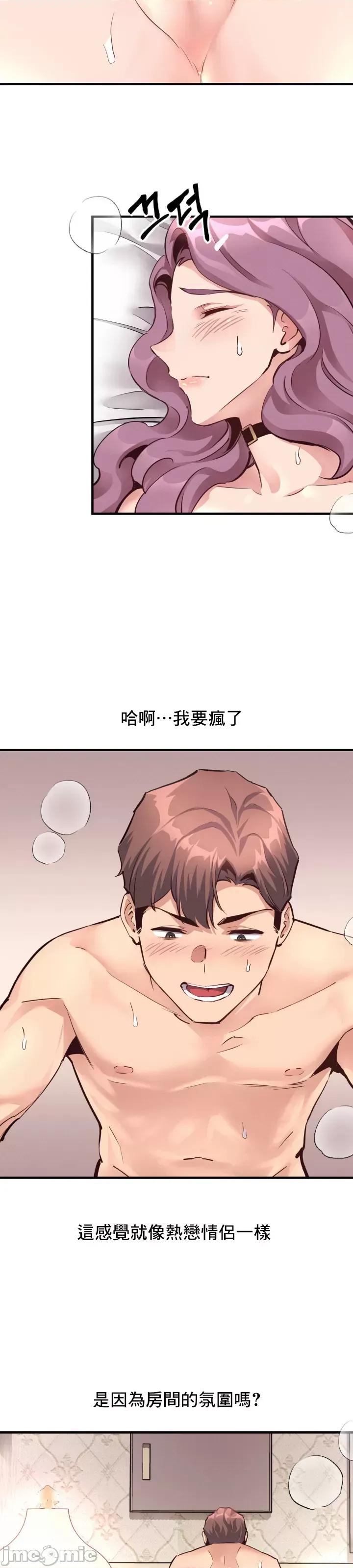 逆袭之我的龙王人生 逆袭之我的龙王人生22 第30页