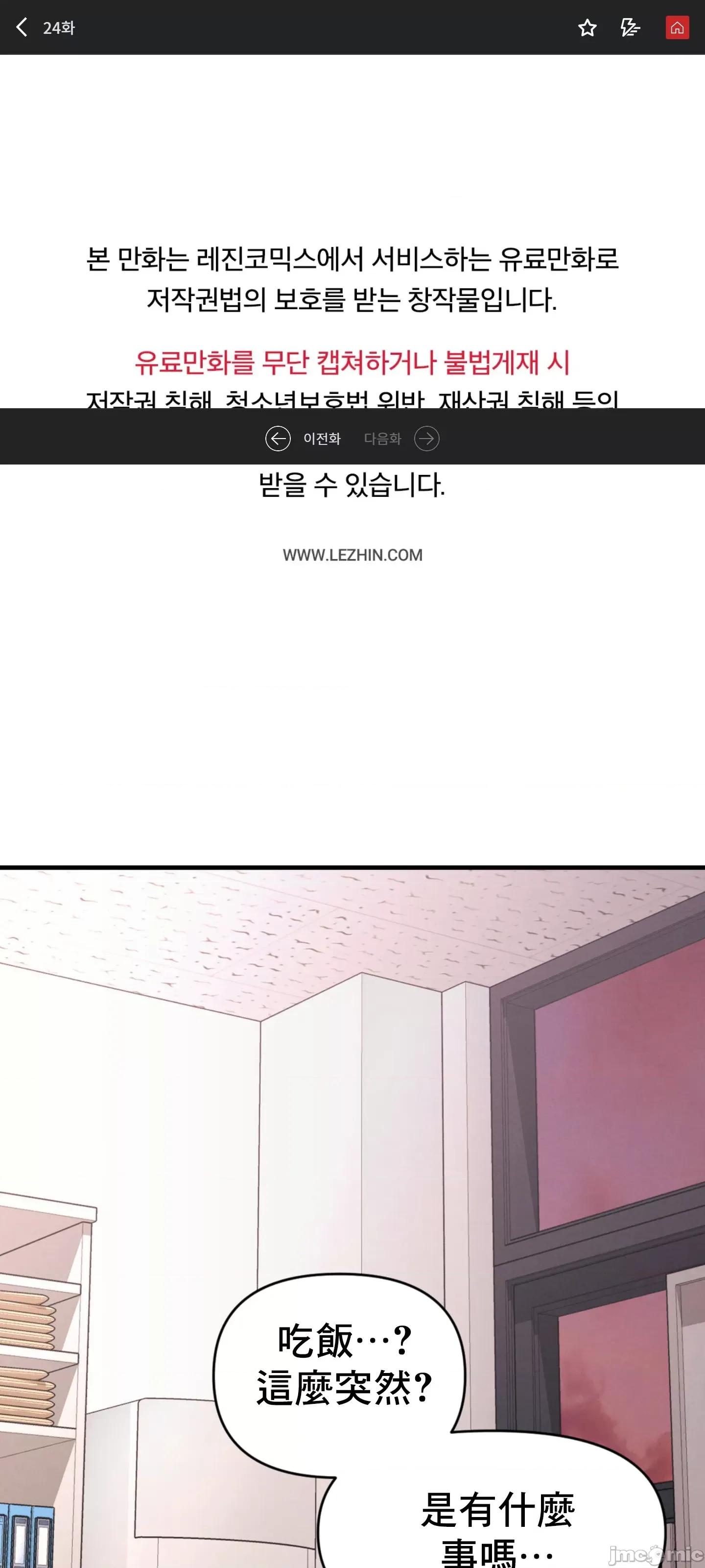 逆袭之我的龙王人生 逆袭之我的龙王人生 24 第2页