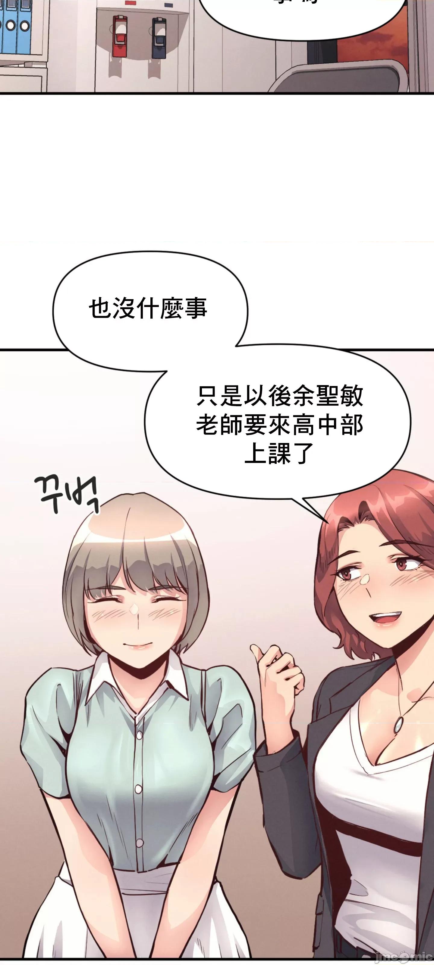 逆袭之我的龙王人生 逆袭之我的龙王人生 24 第3页