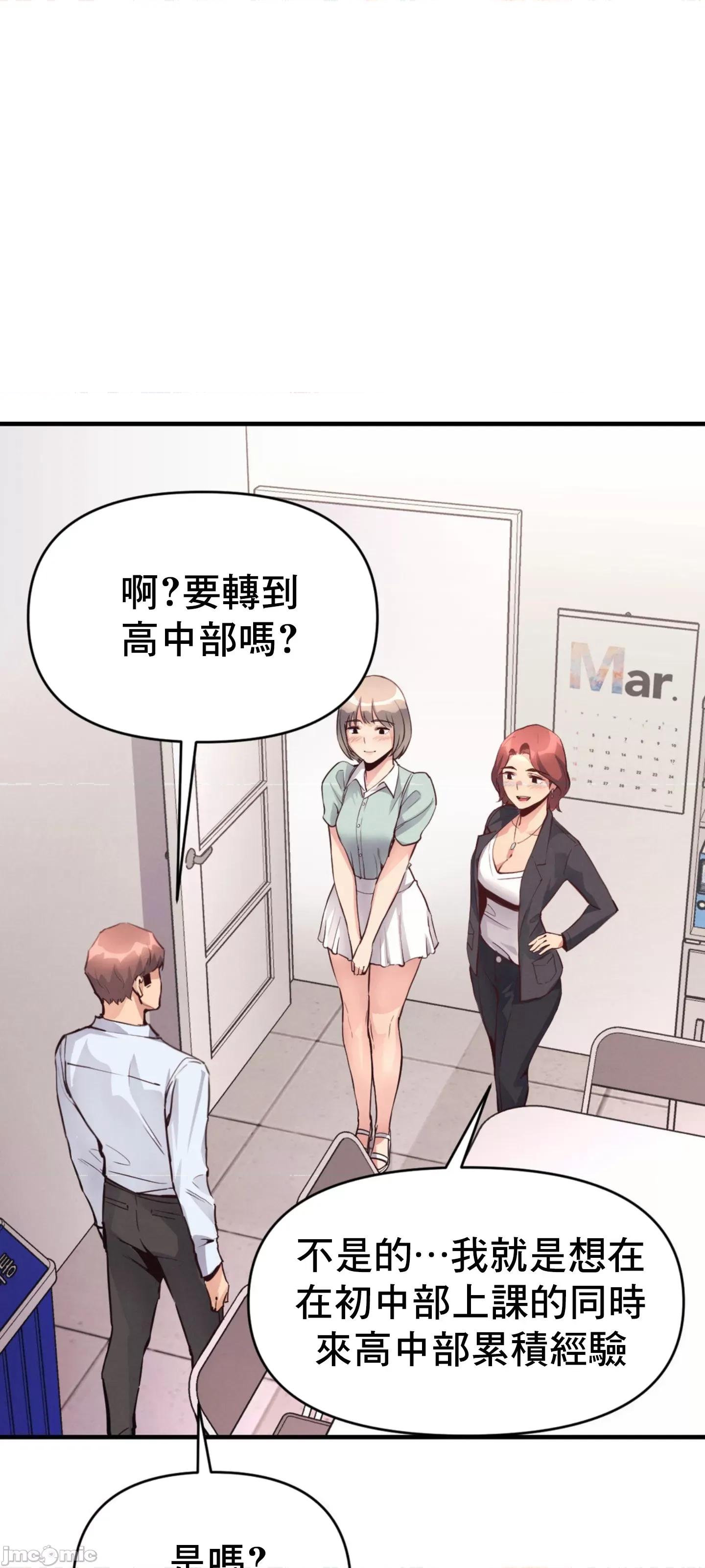 逆袭之我的龙王人生 逆袭之我的龙王人生 24 第4页