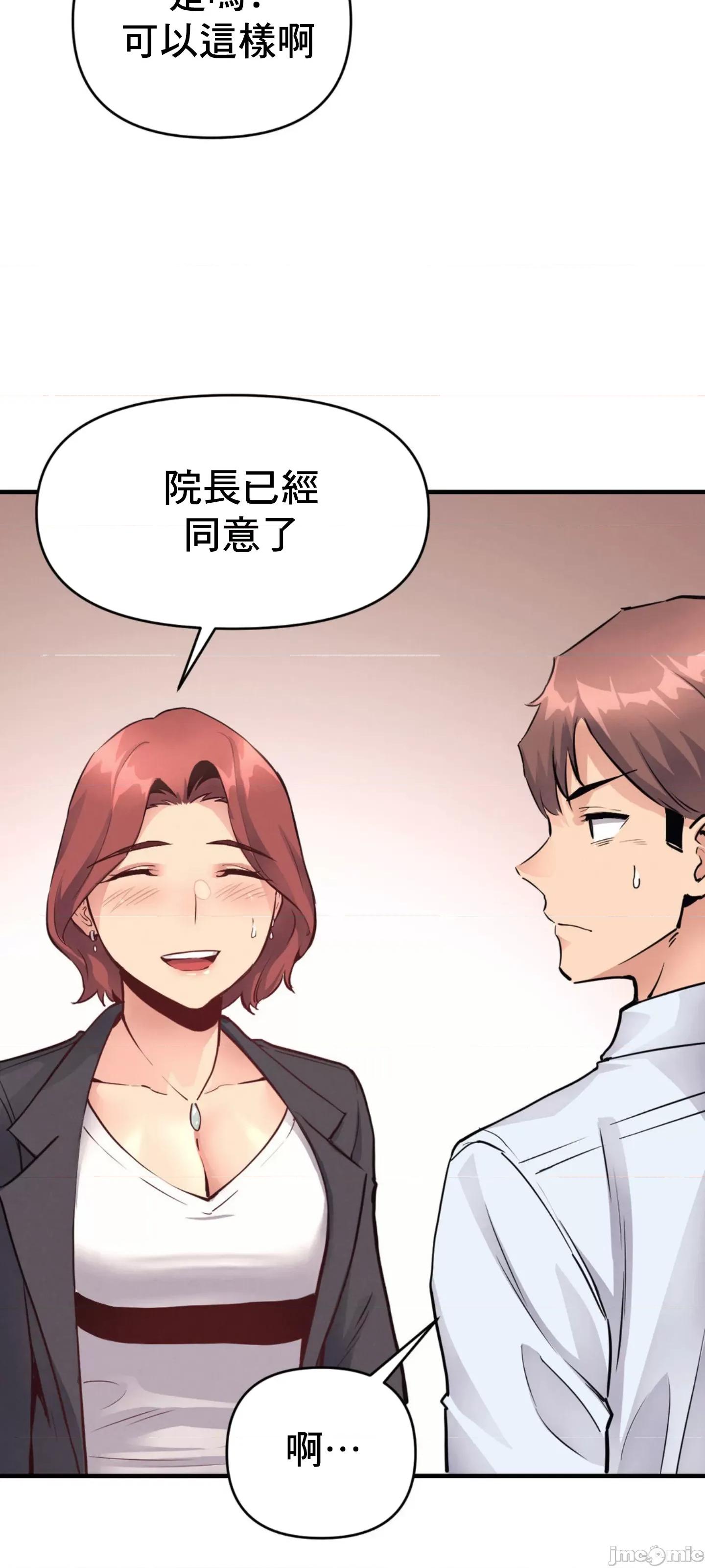 逆袭之我的龙王人生 逆袭之我的龙王人生 24 第5页
