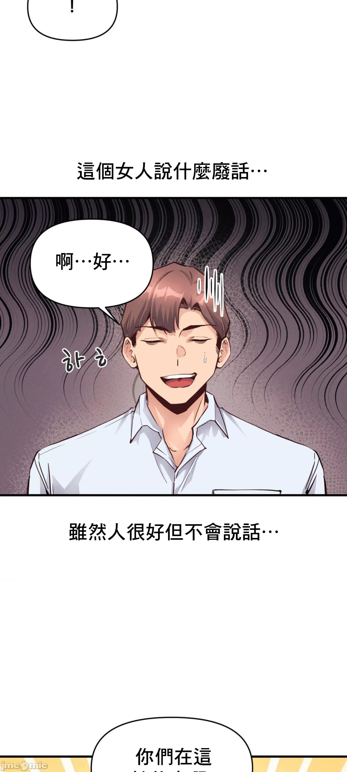 逆袭之我的龙王人生 逆袭之我的龙王人生 24 第7页