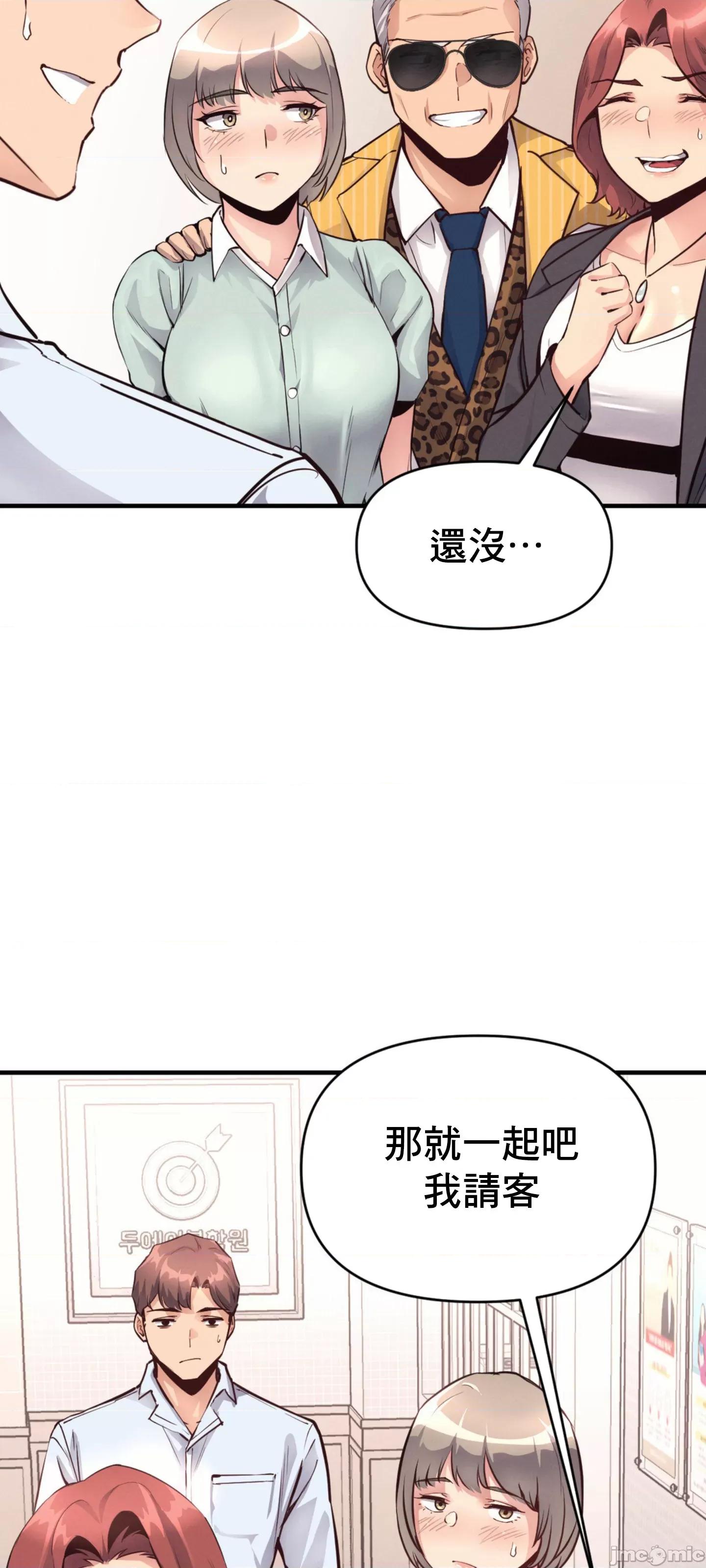逆袭之我的龙王人生 逆袭之我的龙王人生 24 第9页