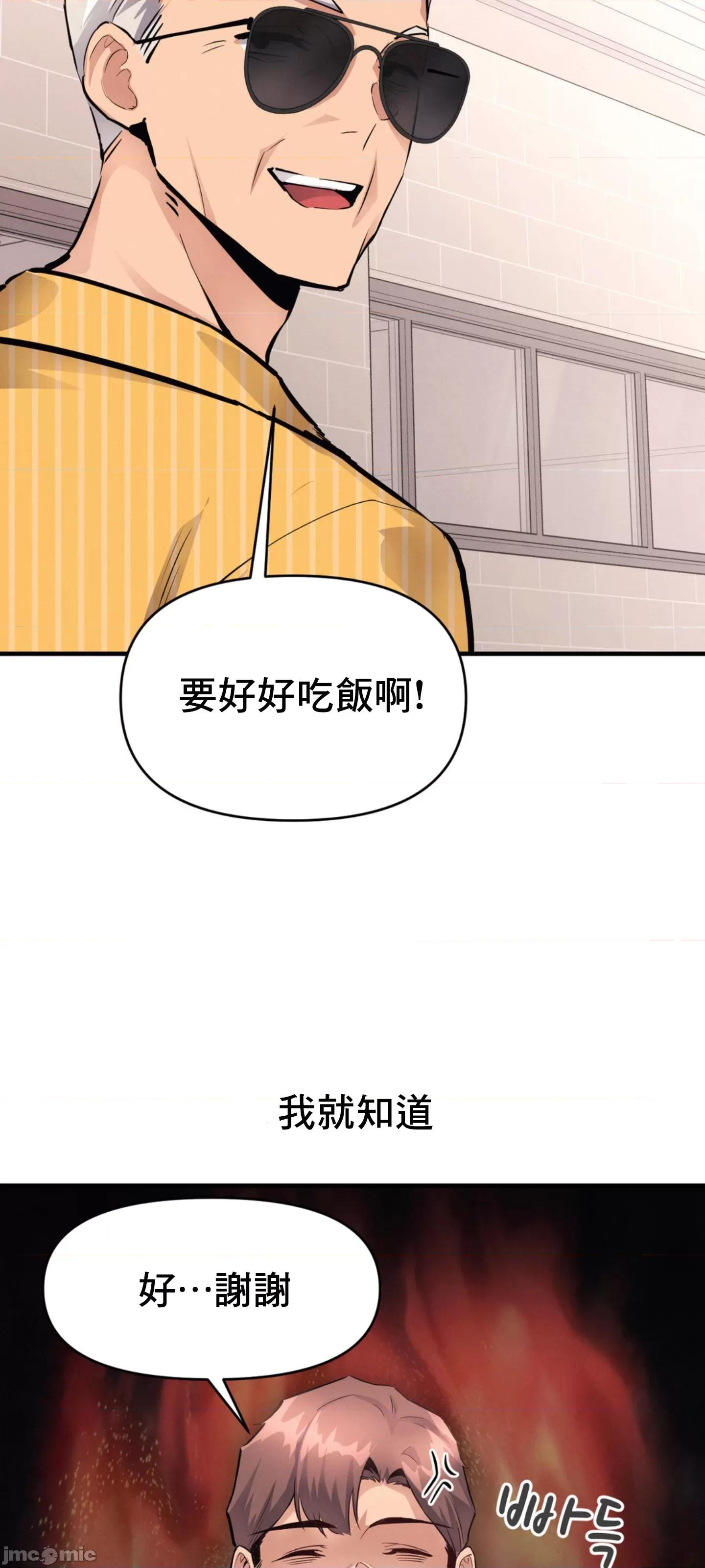 逆袭之我的龙王人生 逆袭之我的龙王人生 24 第11页