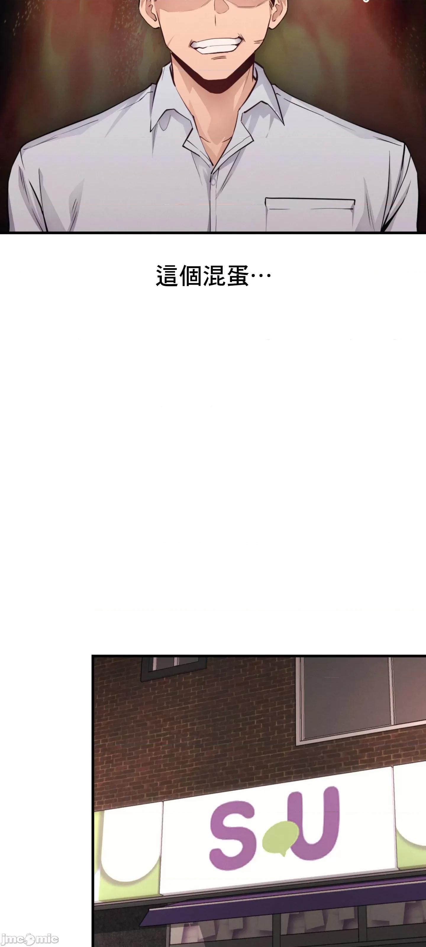 逆袭之我的龙王人生 逆袭之我的龙王人生 24 第12页
