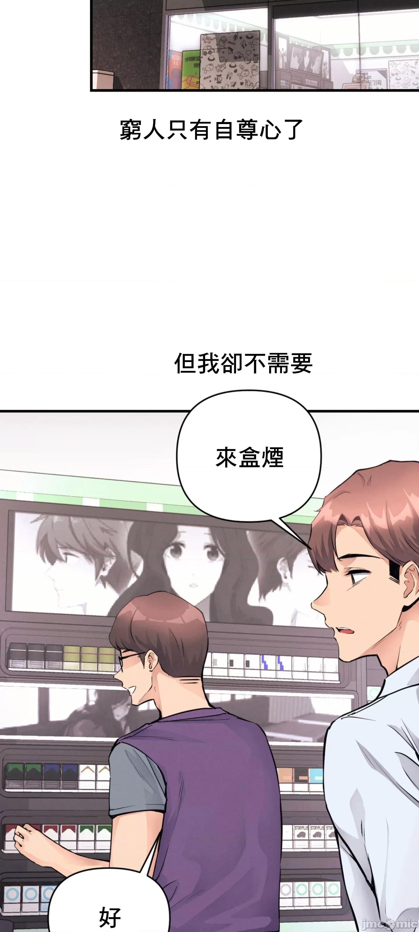 逆袭之我的龙王人生 逆袭之我的龙王人生 24 第13页