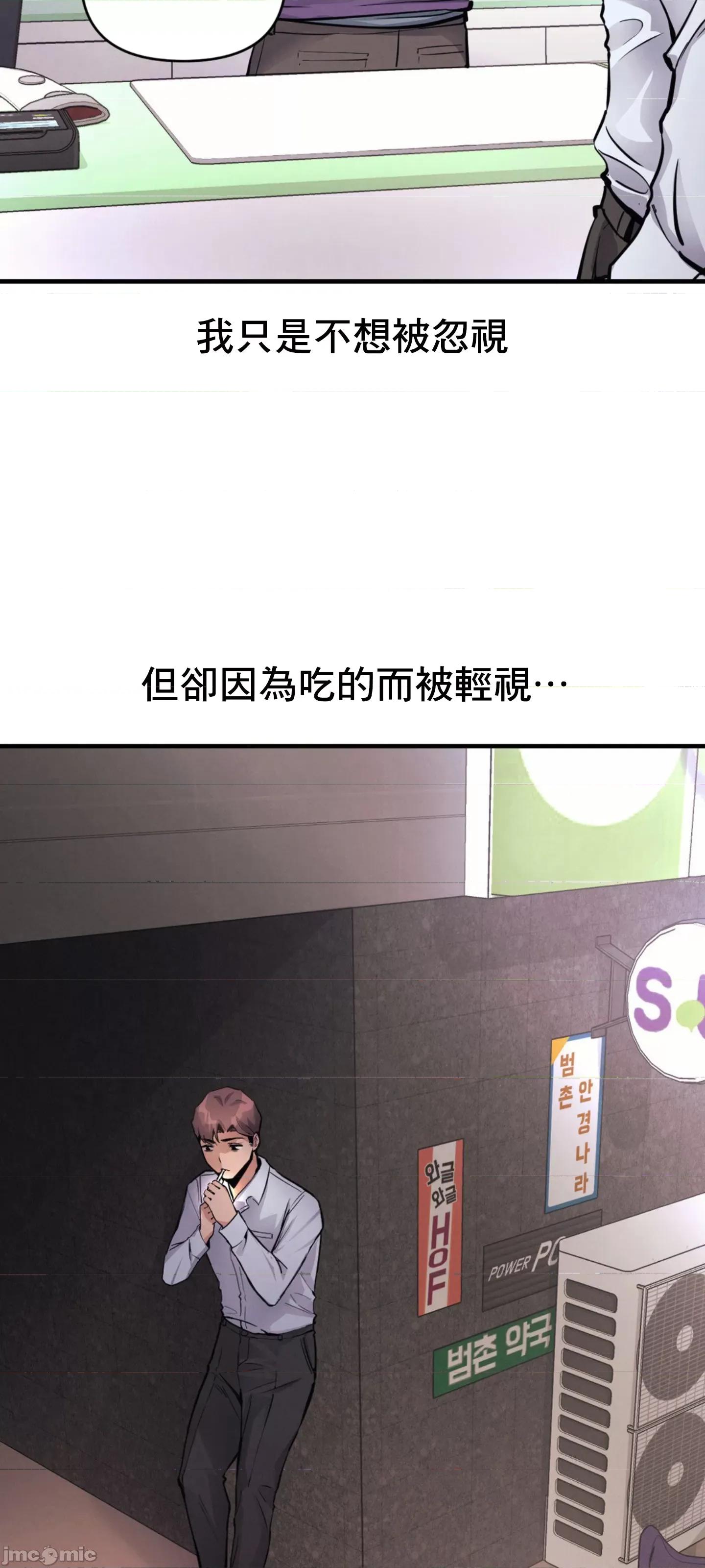逆袭之我的龙王人生 逆袭之我的龙王人生 24 第14页
