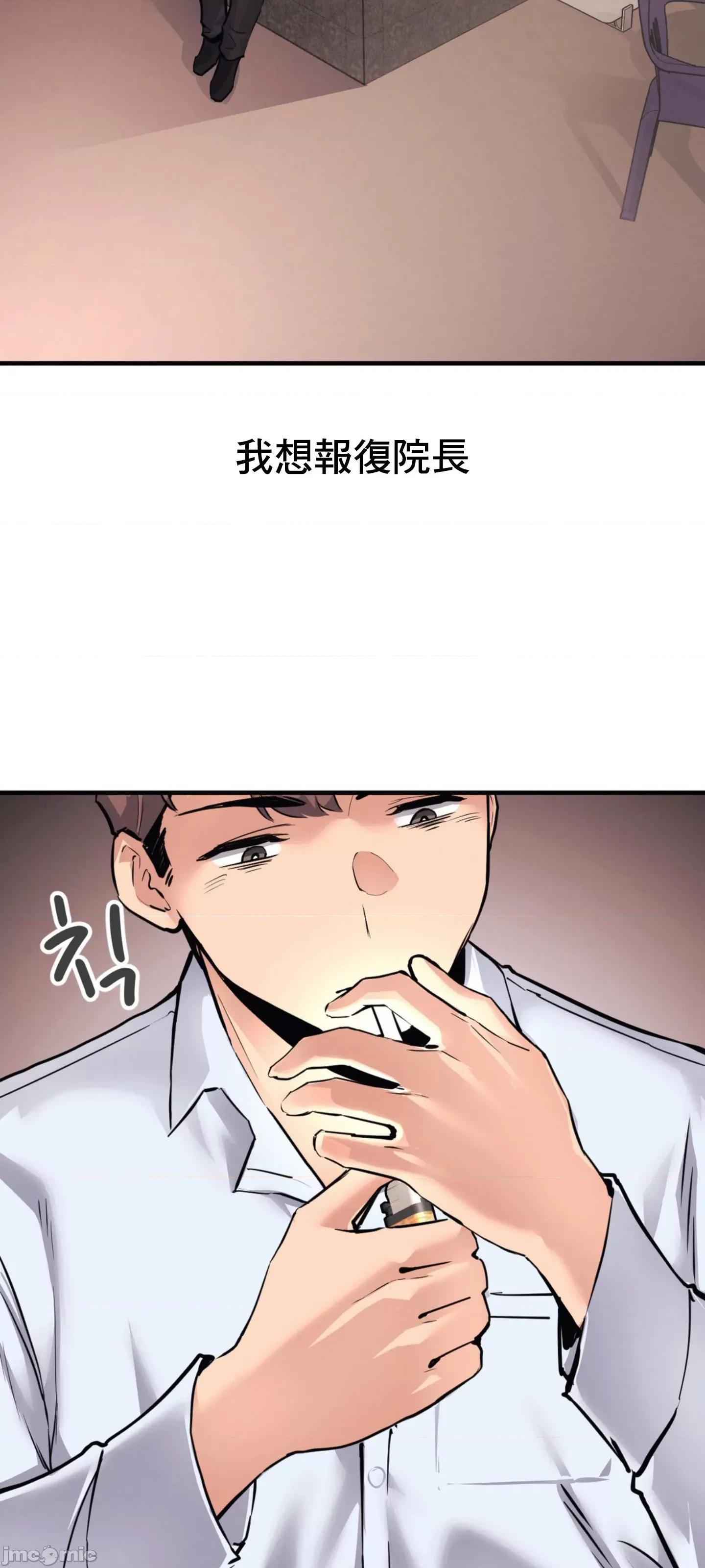 逆袭之我的龙王人生 逆袭之我的龙王人生 24 第15页