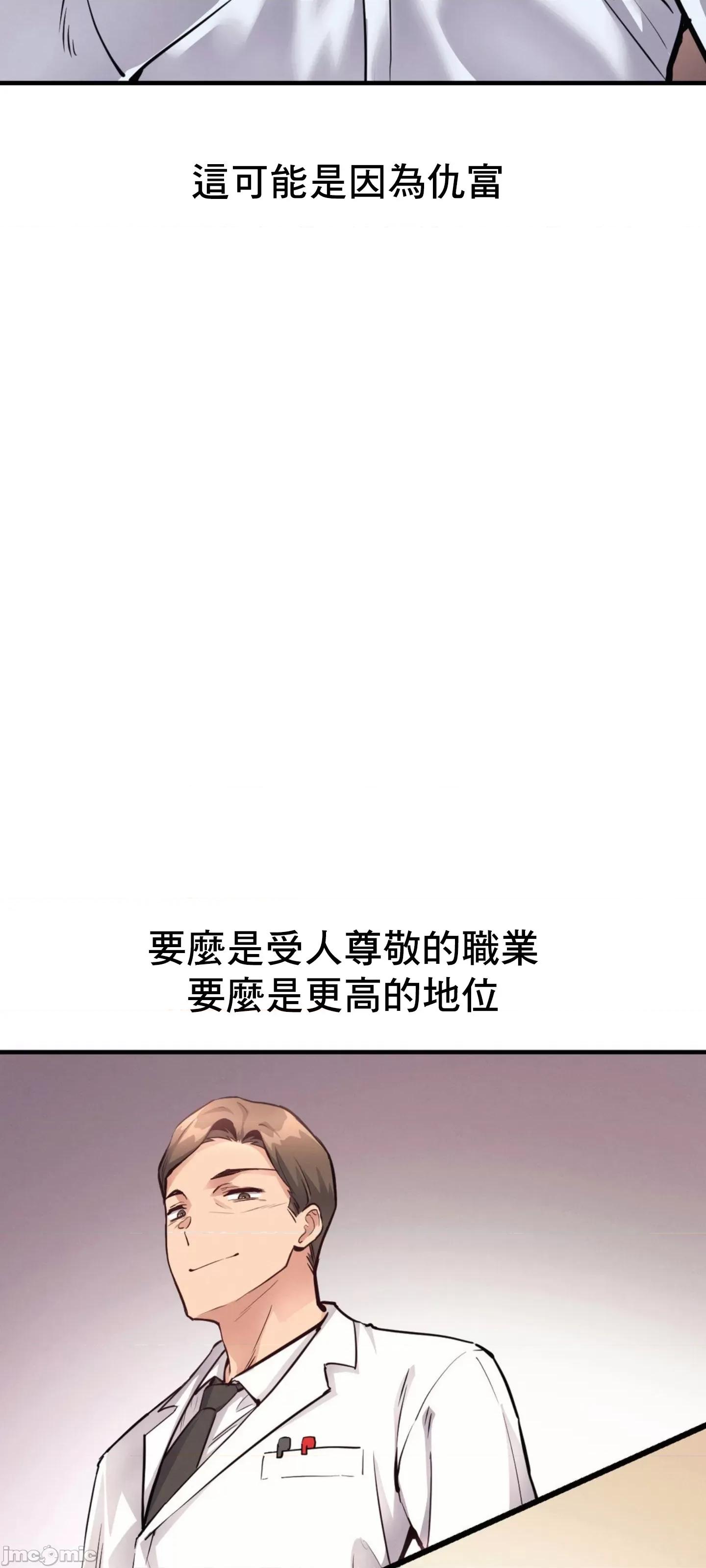 逆袭之我的龙王人生 逆袭之我的龙王人生 24 第16页