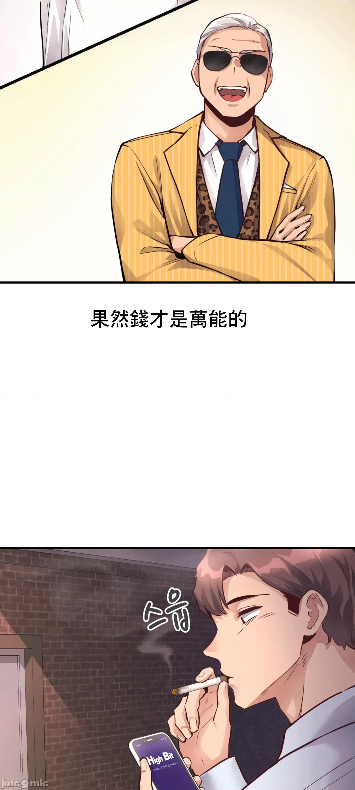 逆袭之我的龙王人生 逆袭之我的龙王人生 24 第17页