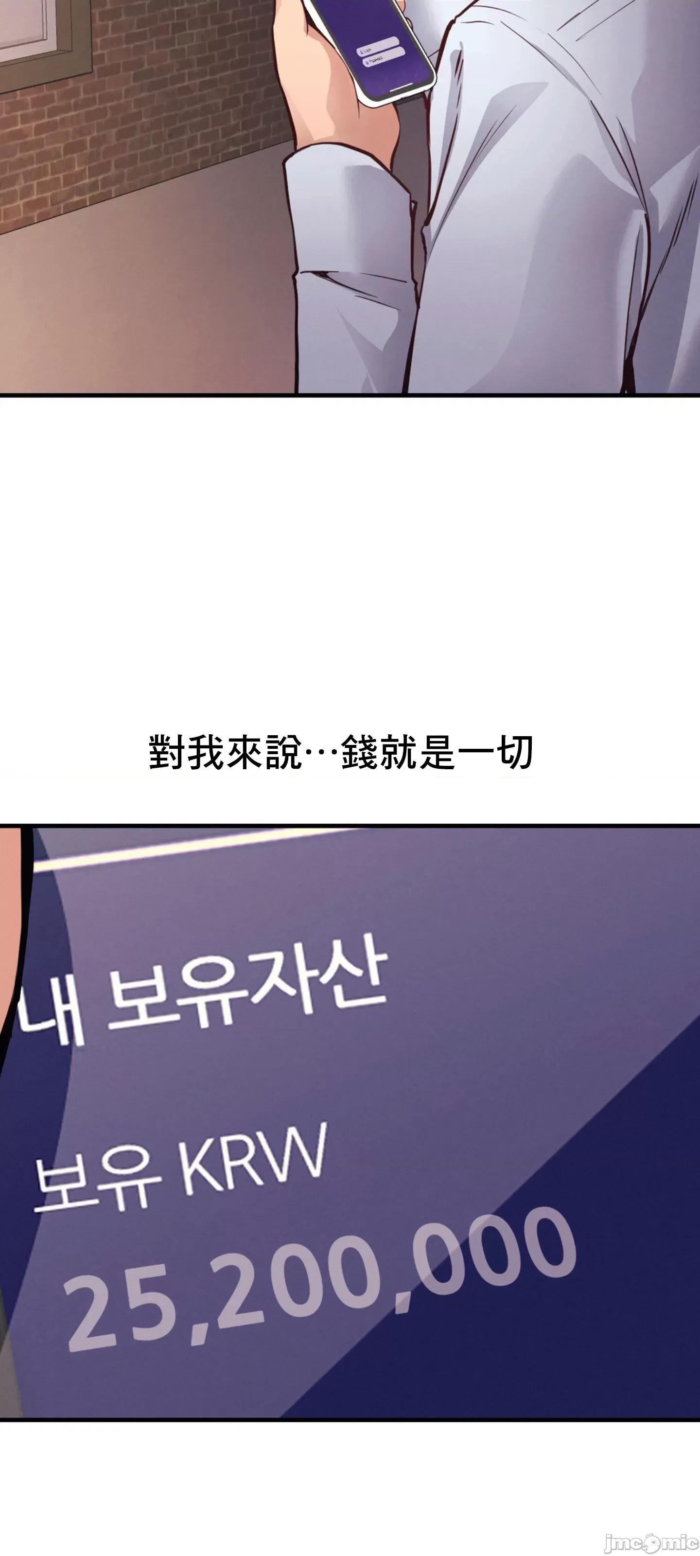 逆袭之我的龙王人生 逆袭之我的龙王人生 24 第18页