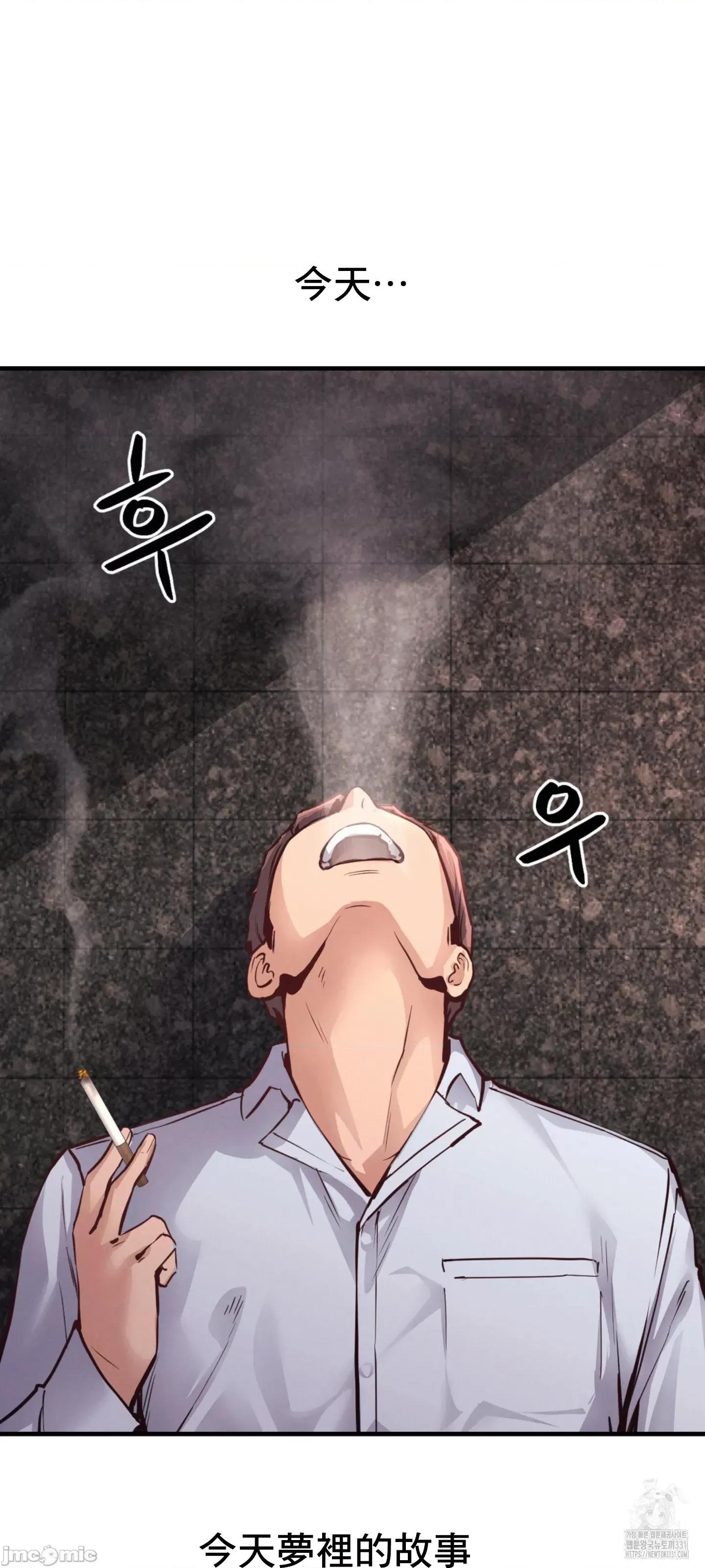 逆袭之我的龙王人生 逆袭之我的龙王人生 24 第19页
