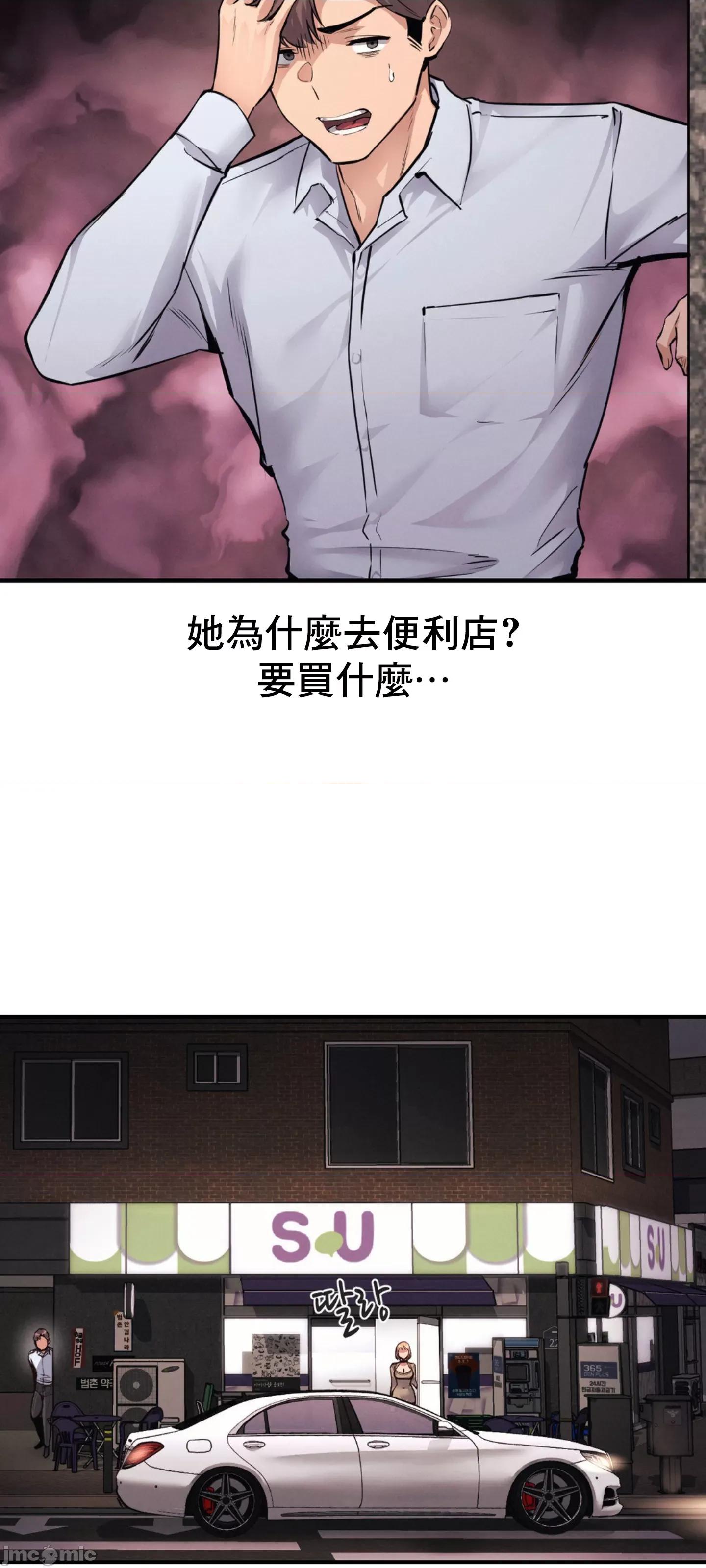 逆袭之我的龙王人生 逆袭之我的龙王人生 24 第31页