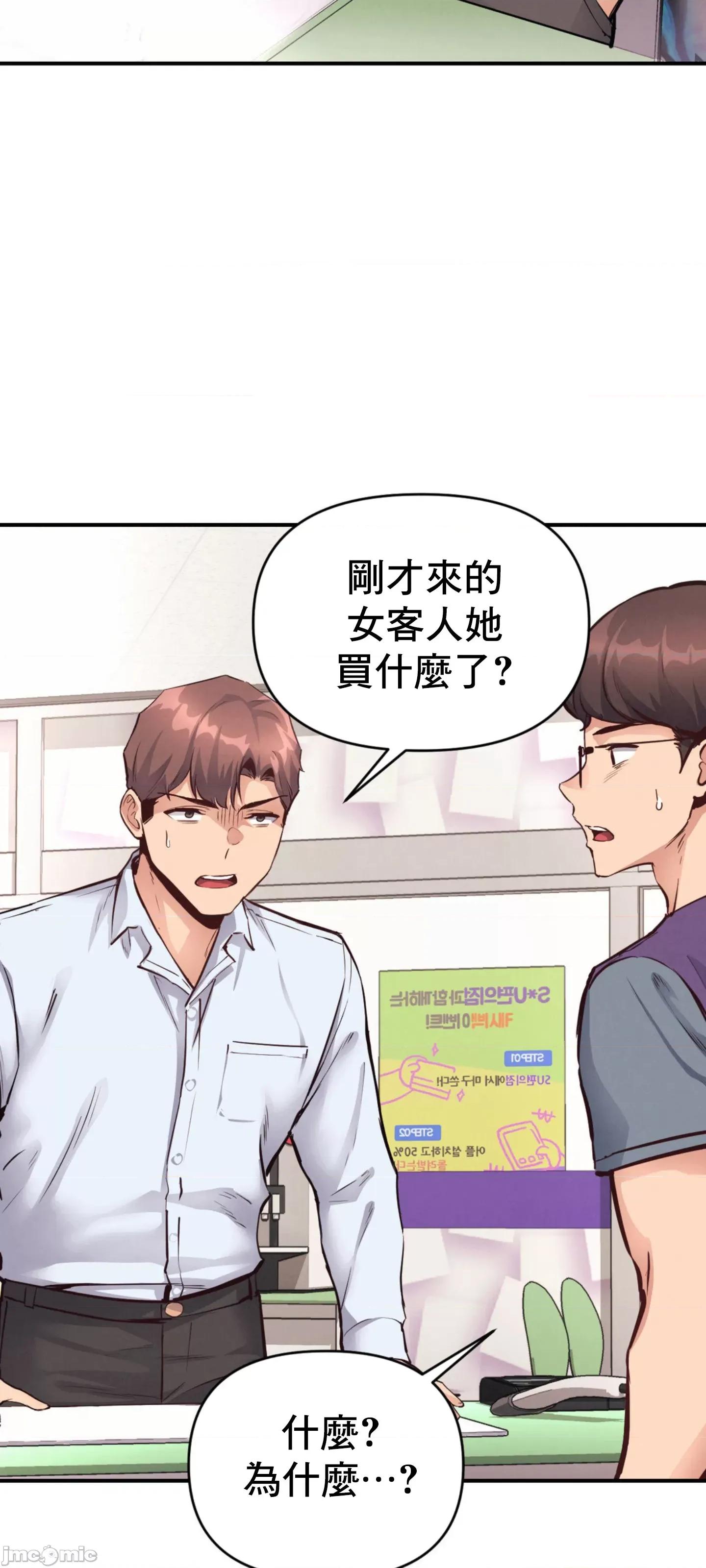 逆袭之我的龙王人生 逆袭之我的龙王人生 24 第34页