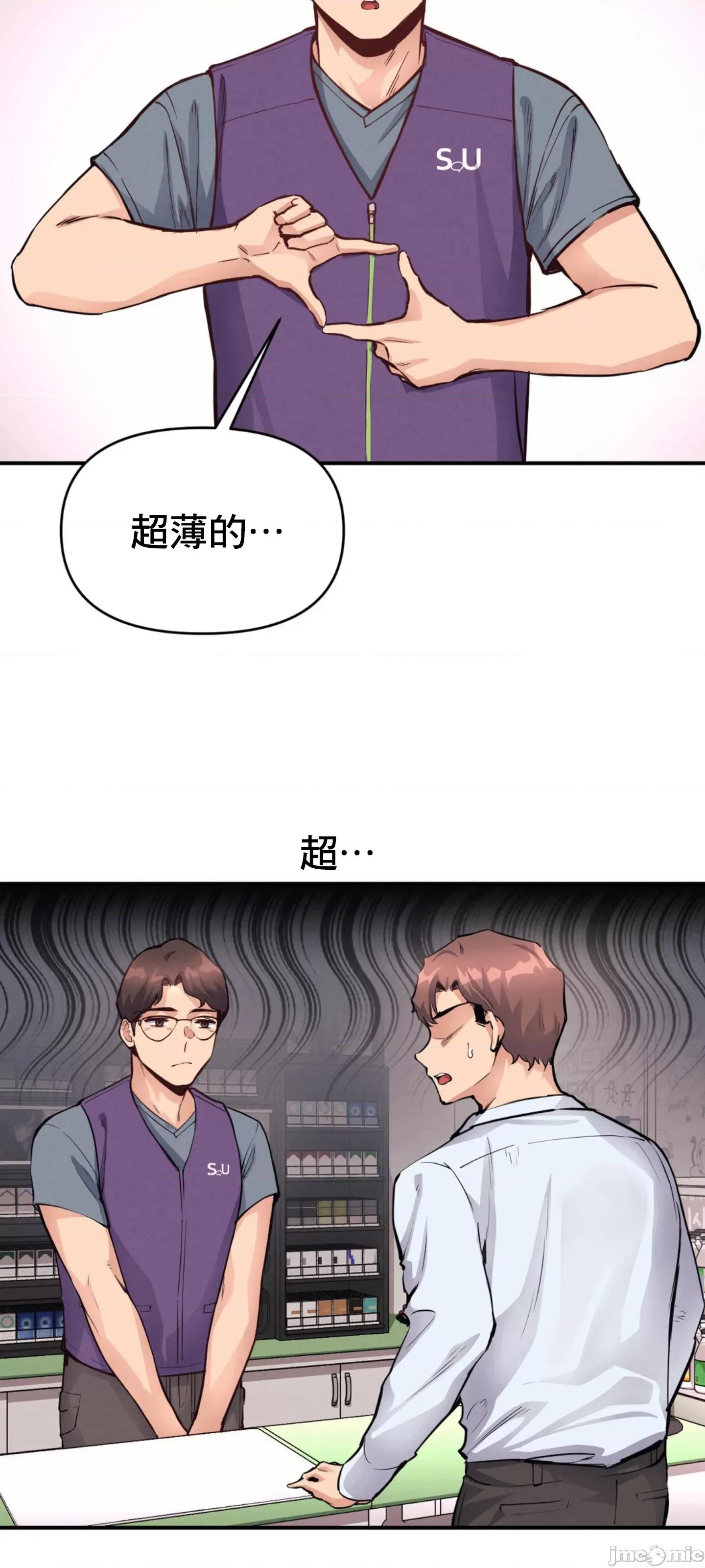 逆袭之我的龙王人生 逆袭之我的龙王人生 24 第36页