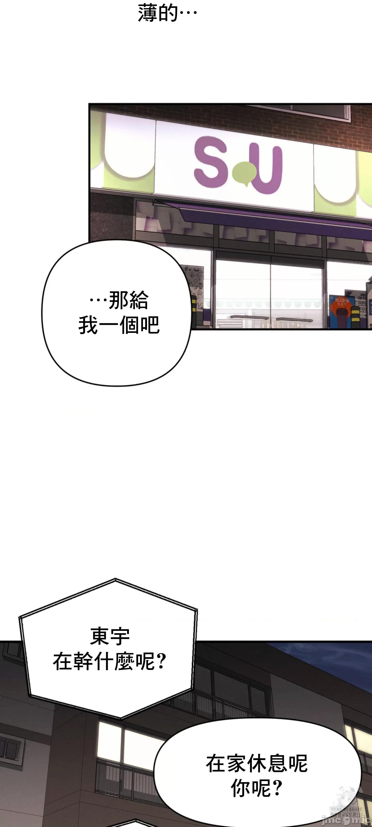 逆袭之我的龙王人生 逆袭之我的龙王人生 24 第37页