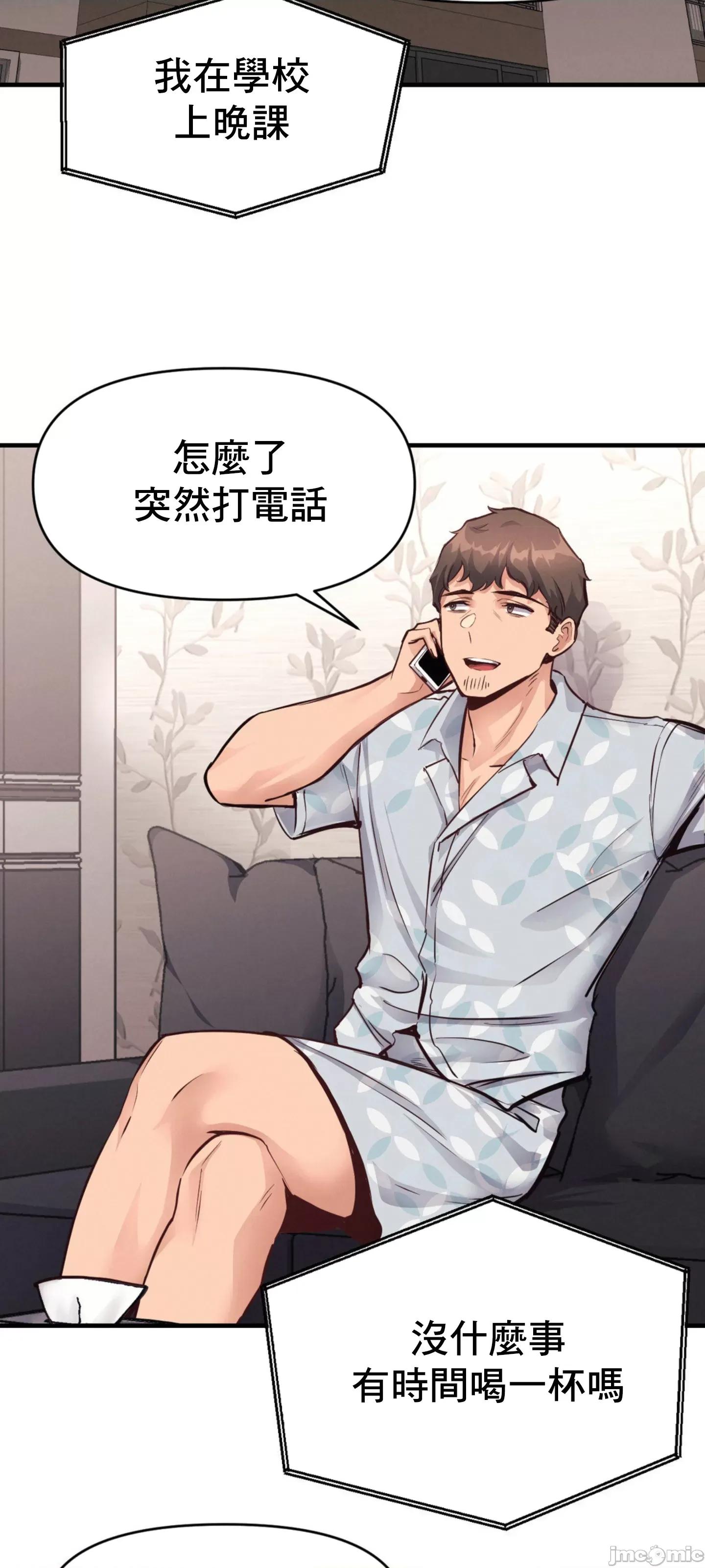 逆袭之我的龙王人生 逆袭之我的龙王人生 24 第38页