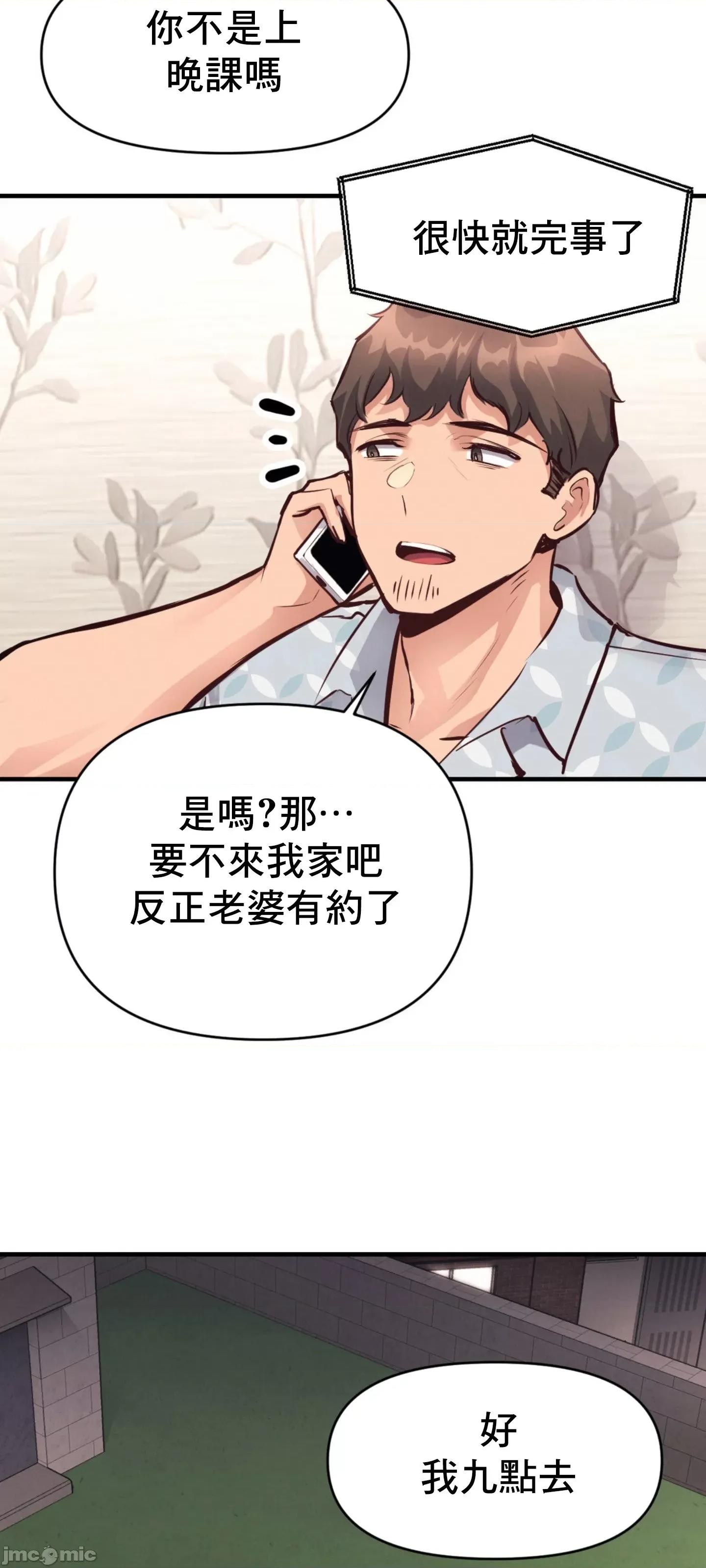 逆袭之我的龙王人生 逆袭之我的龙王人生 24 第39页