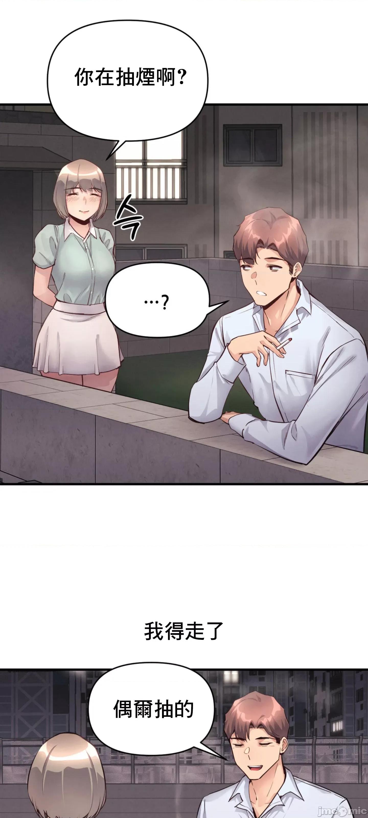 逆袭之我的龙王人生 逆袭之我的龙王人生 24 第41页