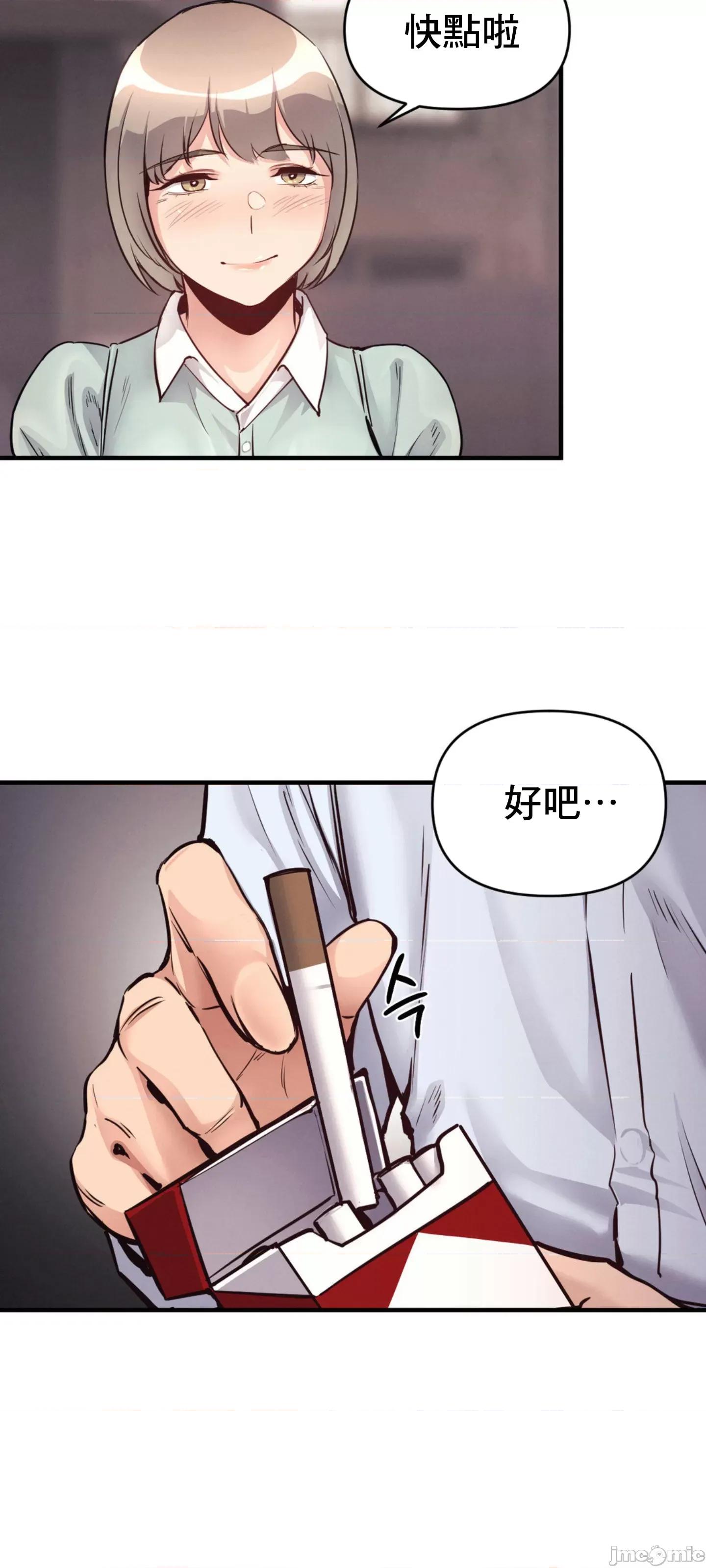逆袭之我的龙王人生 逆袭之我的龙王人生 24 第43页